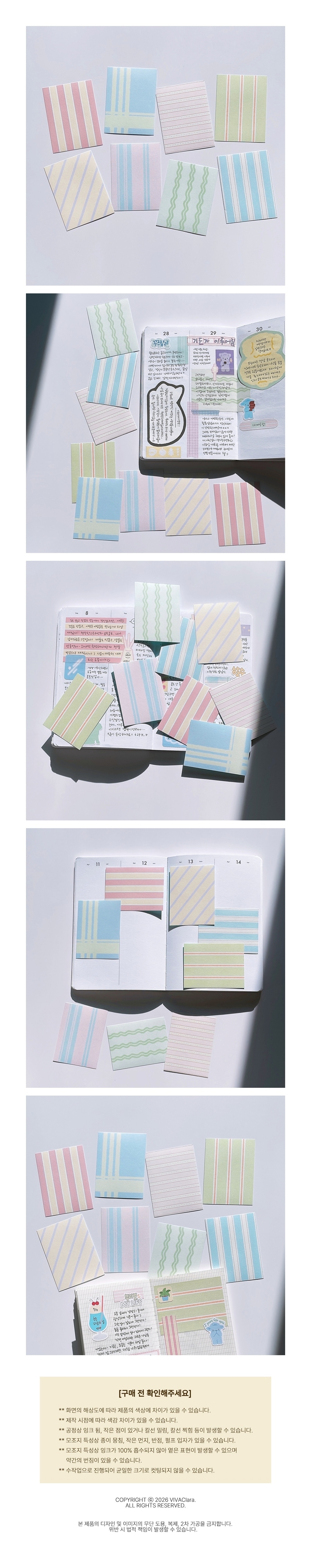 [비바클라라] 배경/메모 모조지스티커 라인시리즈 16pcs 상세 이미지 3