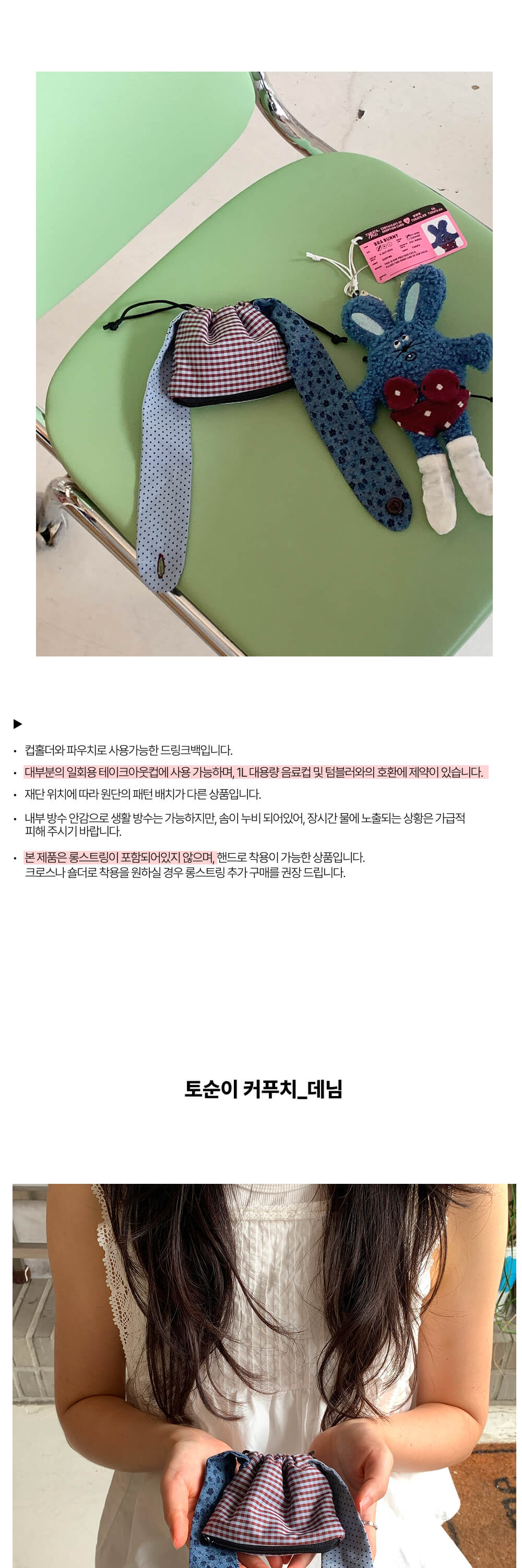 토순이 커푸치 Denim 상세 이미지 1
