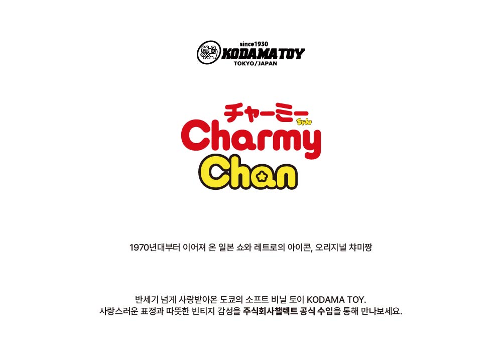 [챠미짱] Charmy Chan soft vinyl figure (Pink) 상세 이미지 1
