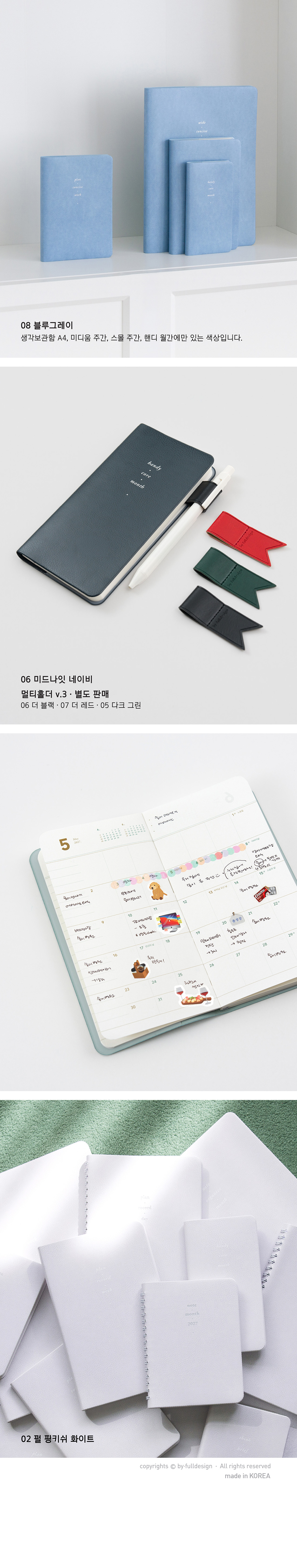 생각보관함 핸디 월간 2027년 상세 이미지 6