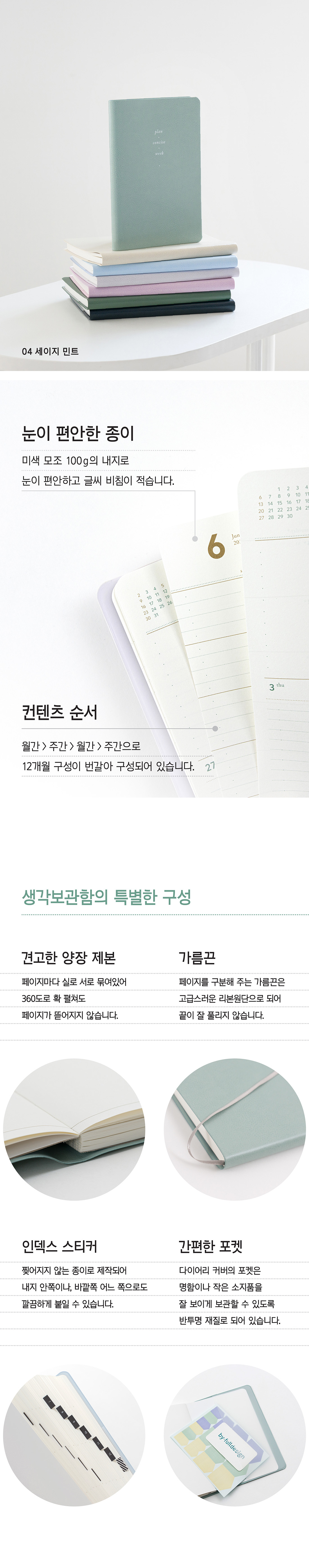 생각보관함 스몰 주간 2027년 상세 이미지 4