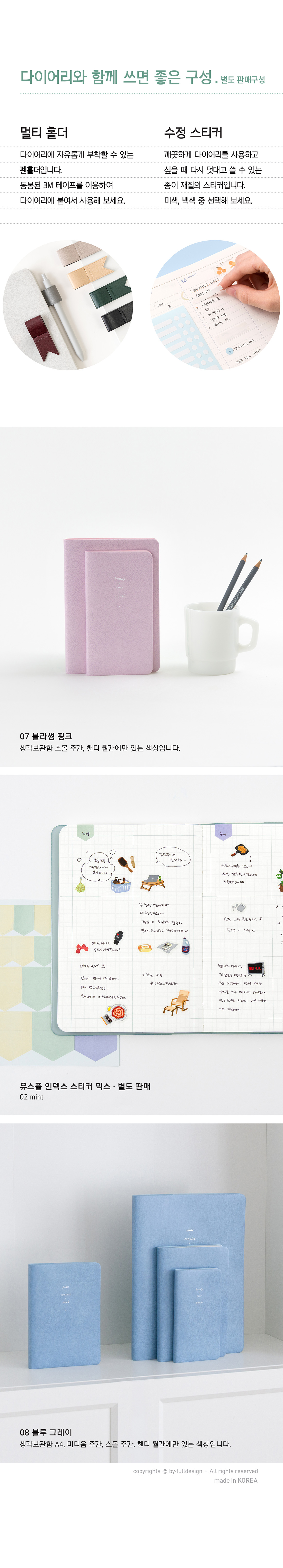 생각보관함 스몰 주간 2027년 상세 이미지 6