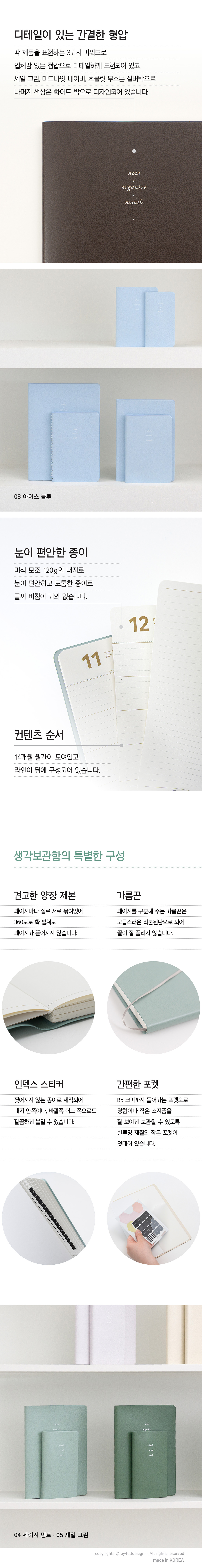 생각보관함 B5 월간 2027년 상세 이미지 4
