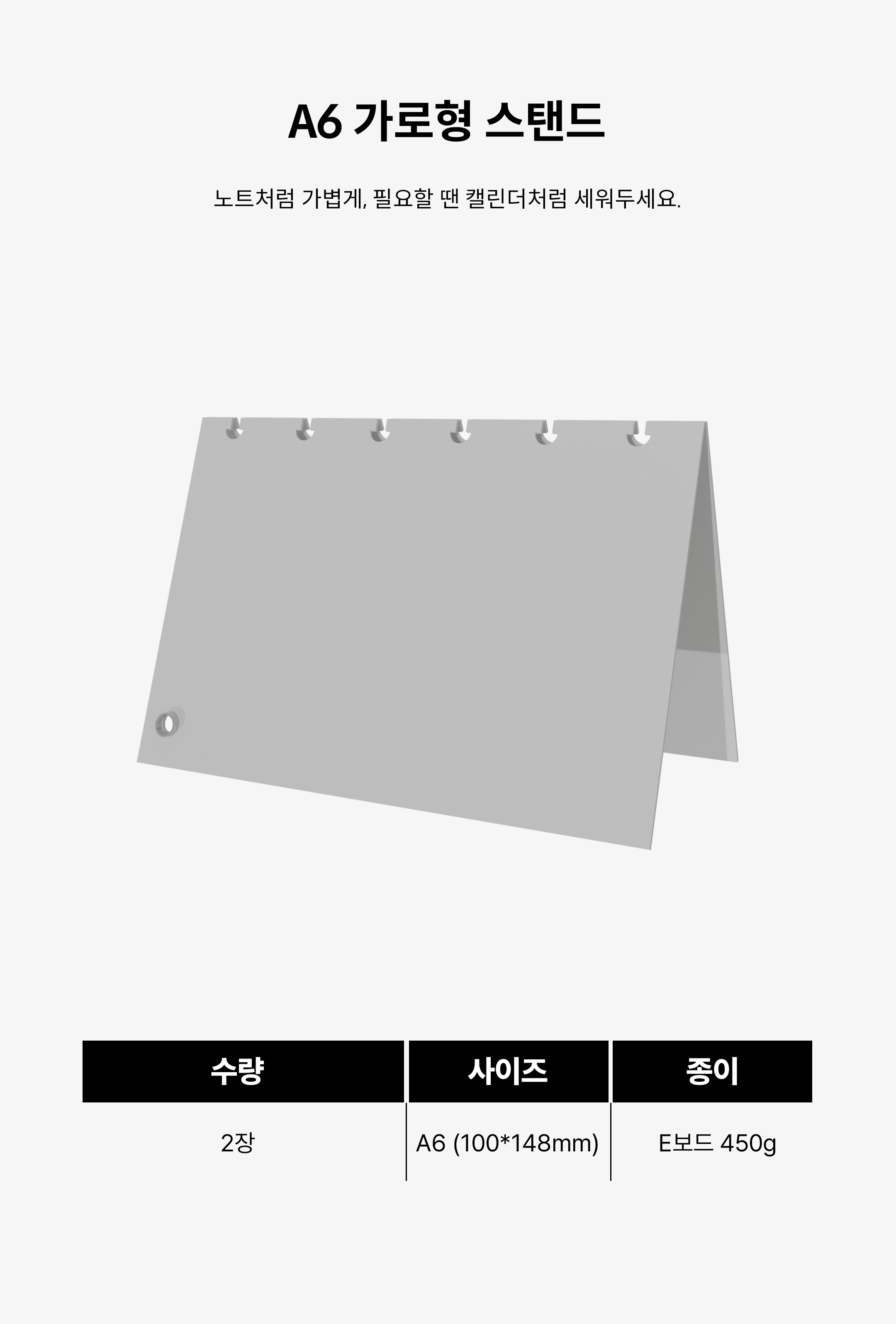 [A6] 가로형스탠드 상세 이미지 2
