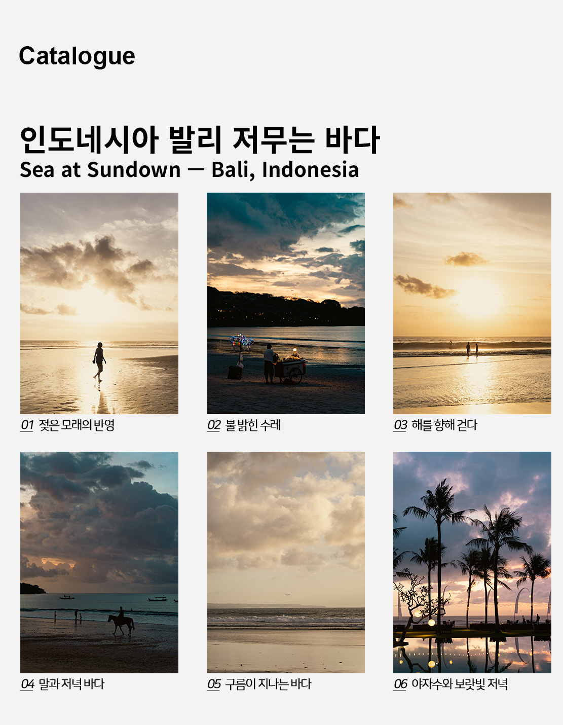 직접 찍은 인도네시아 발리 저무는 바다 인테리어 포스터 6종 상세 이미지 2