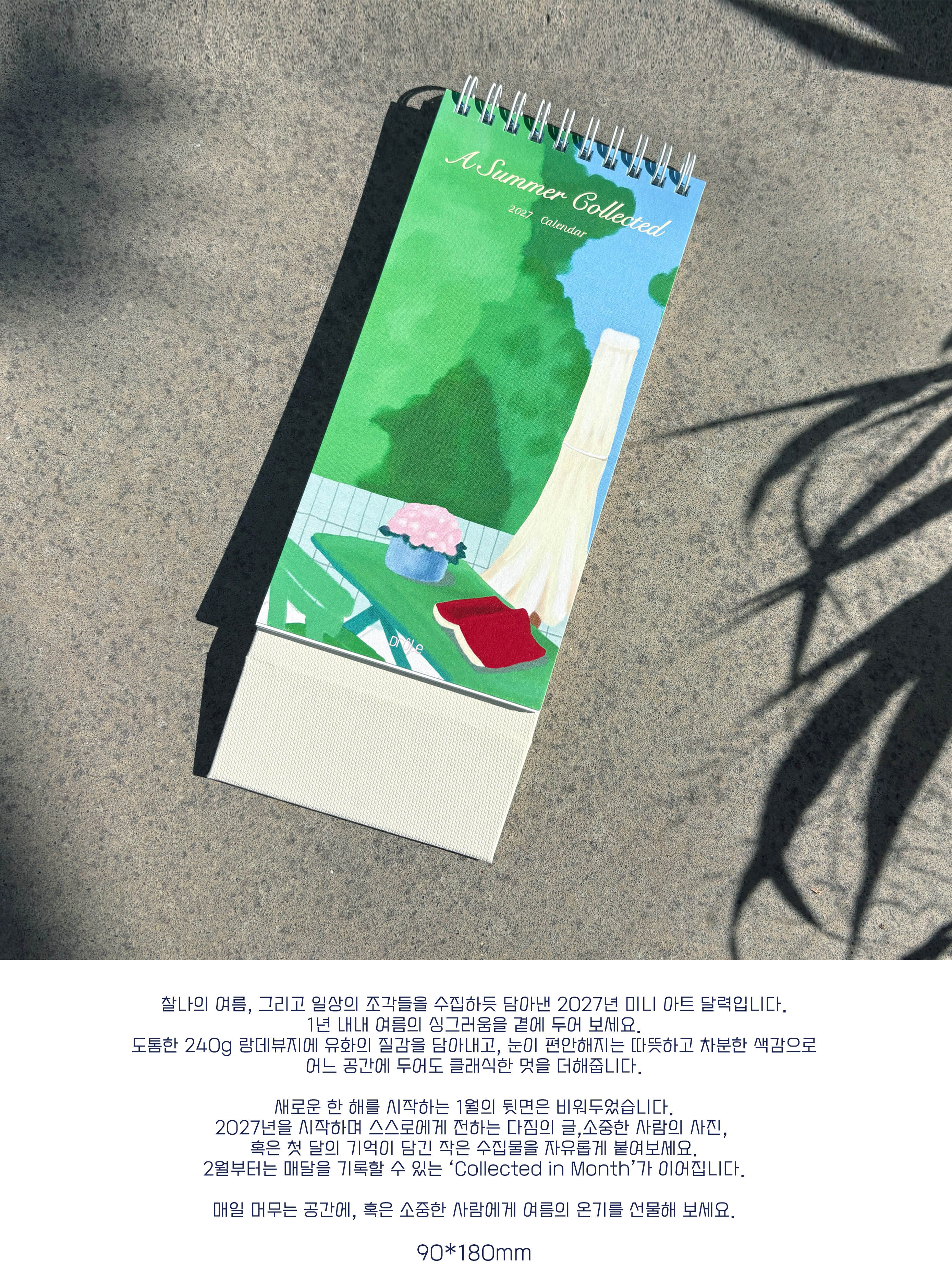 A Summer Collected : 2027 Mini Calendar 상세 이미지 1