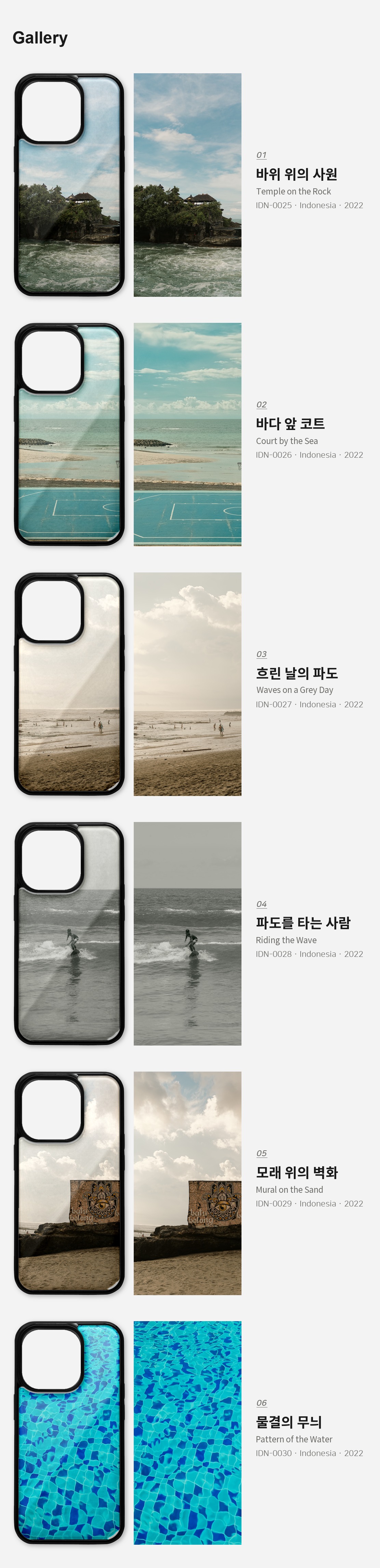 직접 찍은 인도네시아 발리 바다의 하루 갤럭시케이스 6종 상세 이미지 3