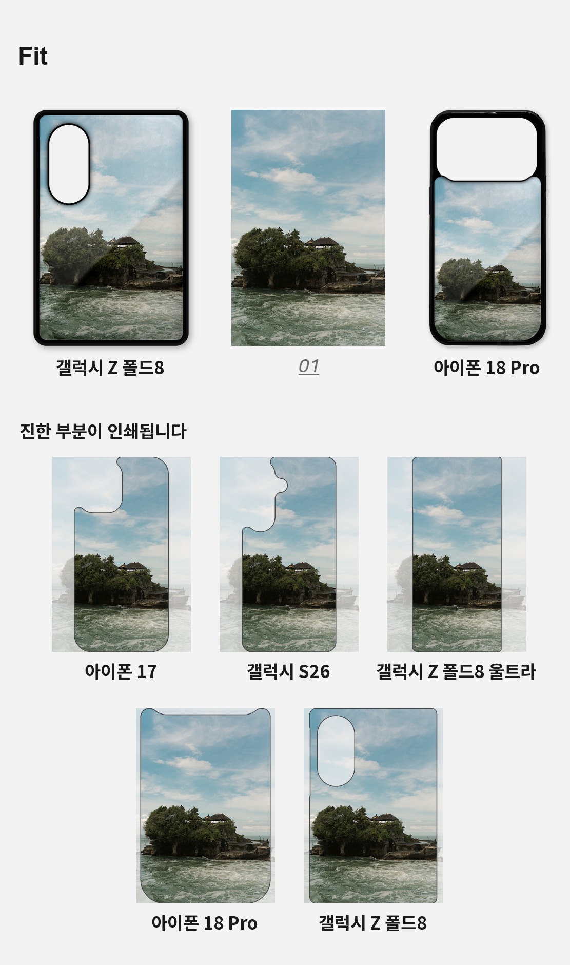 직접 찍은 인도네시아 발리 바다의 하루 갤럭시케이스 6종 상세 이미지 4
