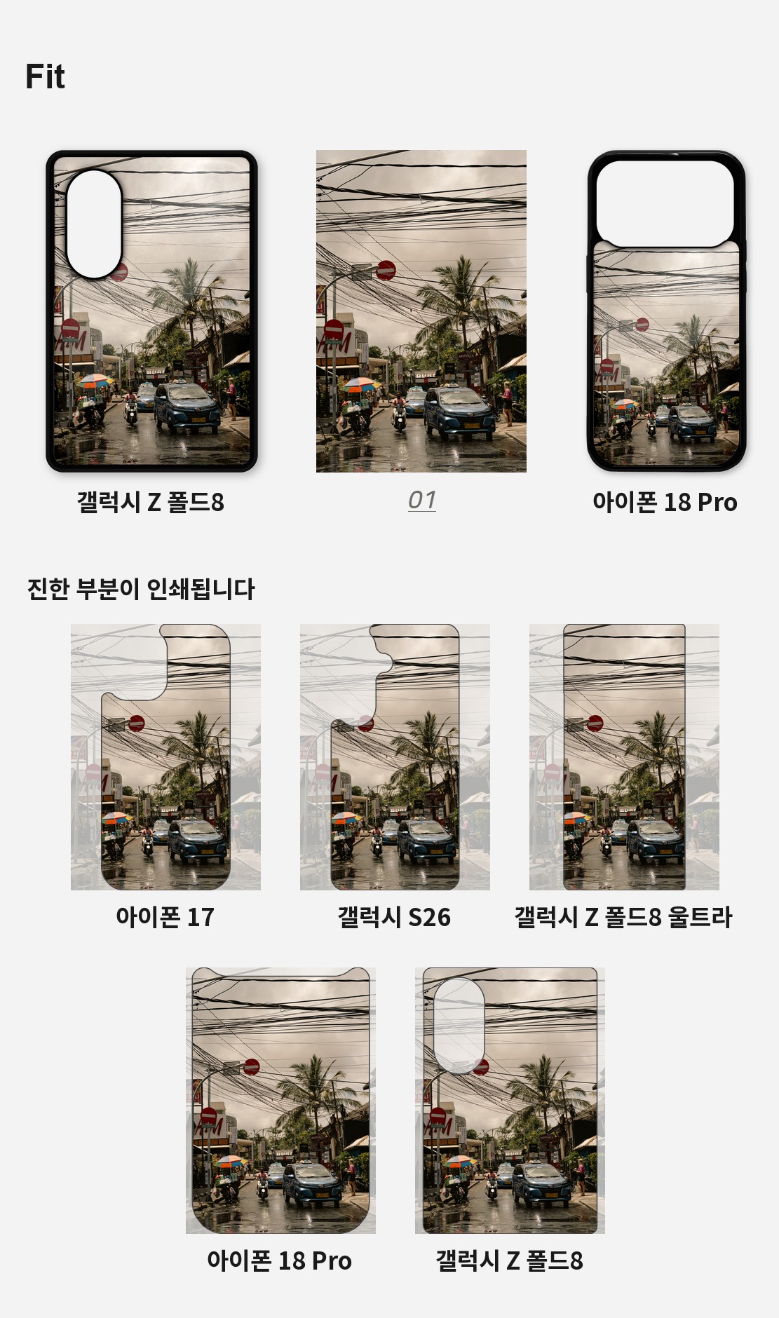 직접 찍은 인도네시아 발리 거리와 스쿠터 아이폰케이스 6종 상세 이미지 4