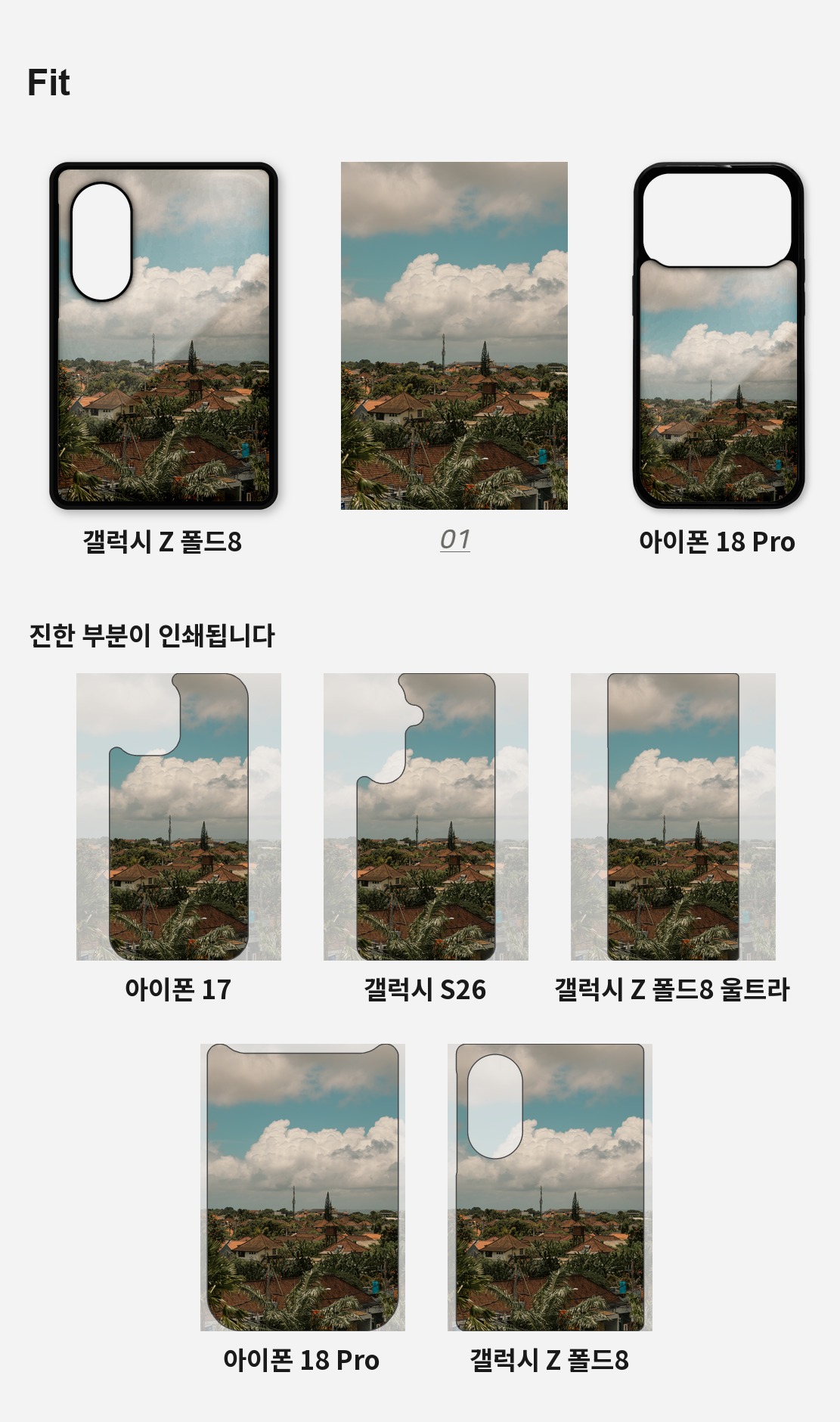 직접 찍은 인도네시아 발리 지붕과 구름 갤럭시케이스 6종 상세 이미지 4