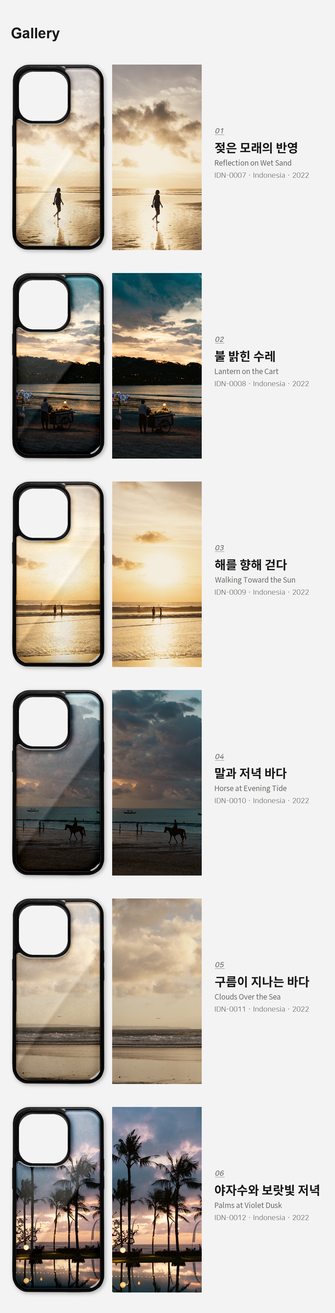 직접 찍은 인도네시아 발리 저무는 바다 갤럭시케이스 6종 상세 이미지 3