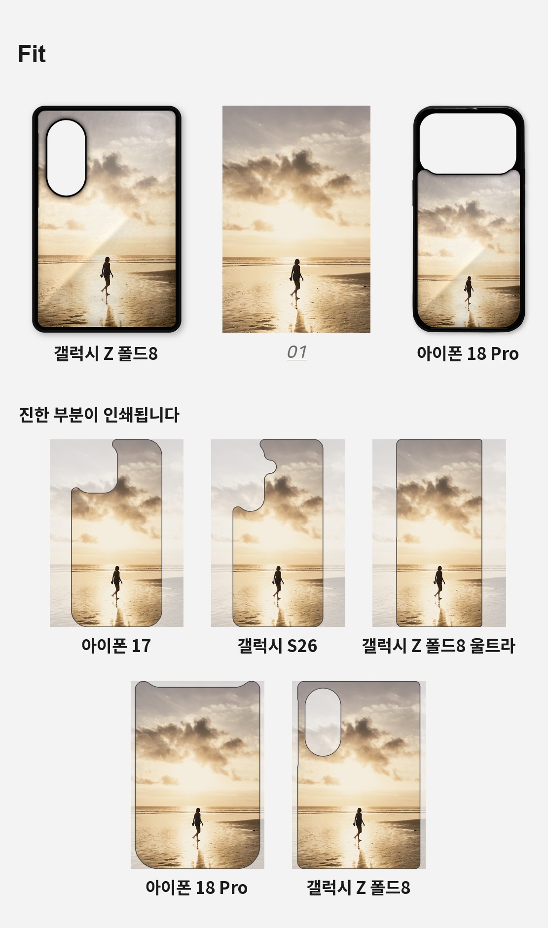 직접 찍은 인도네시아 발리 저무는 바다 갤럭시케이스 6종 상세 이미지 4
