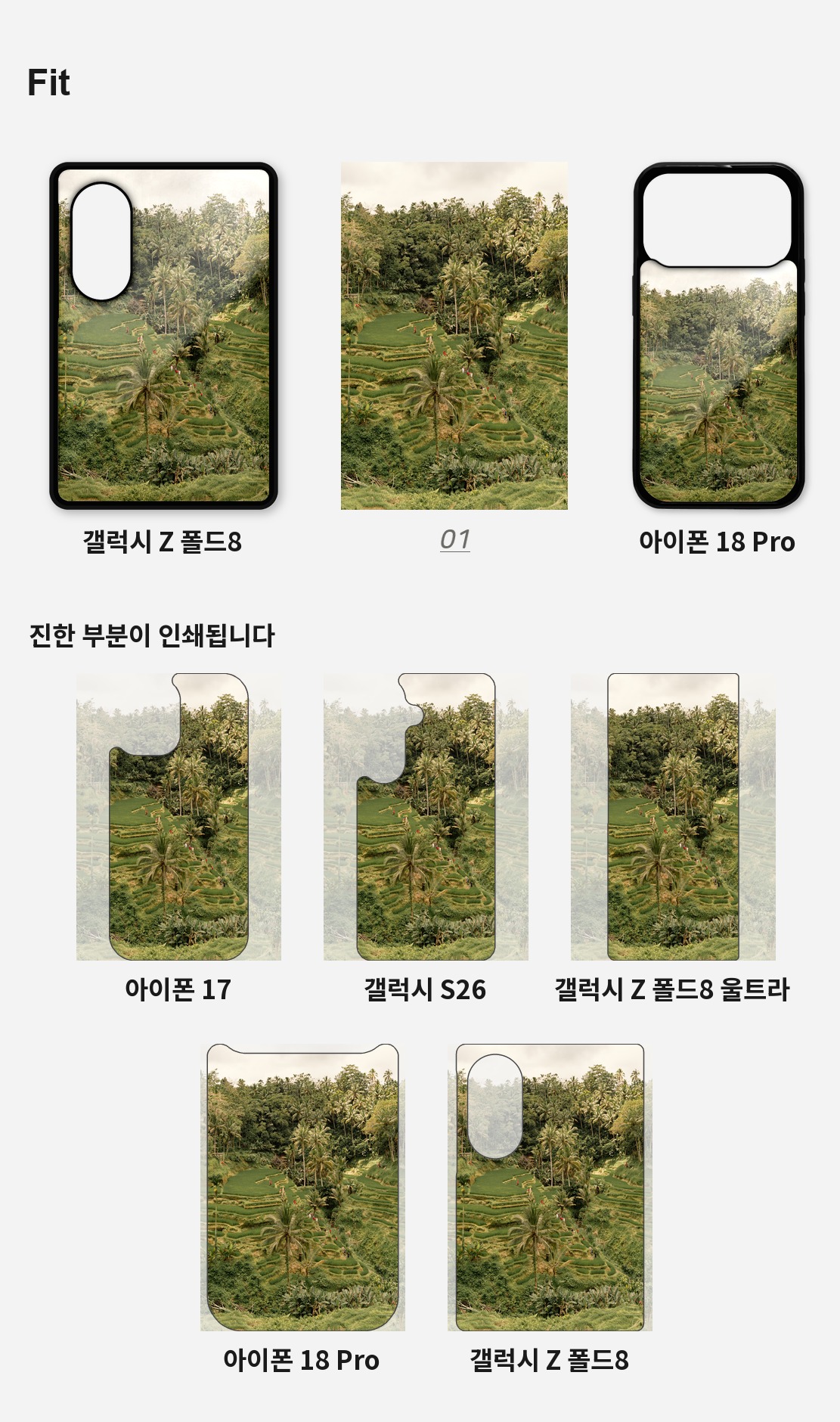 직접 찍은 인도네시아 발리 우붓의 논 아이폰케이스 6종 상세 이미지 4