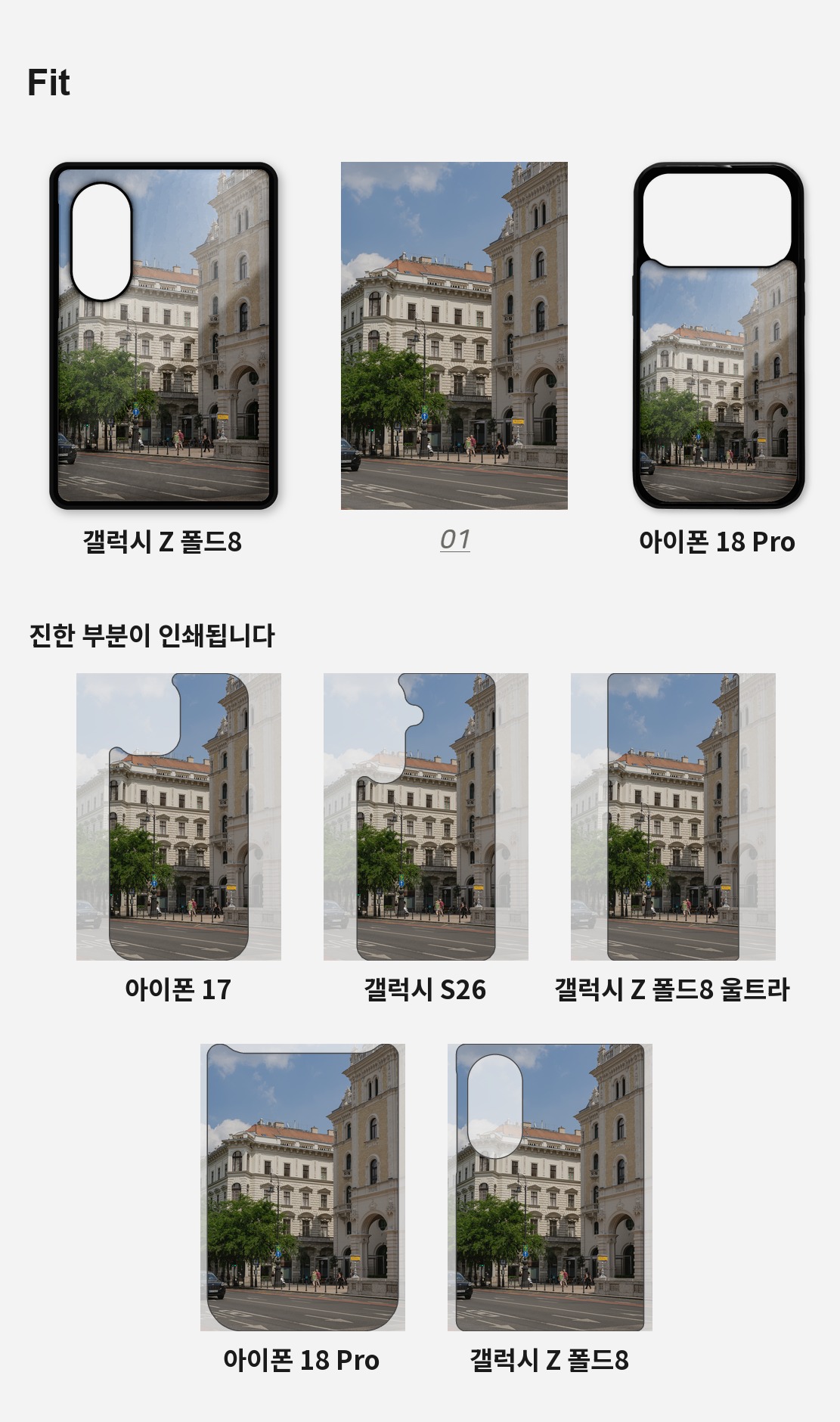 직접 찍은 헝가리 부다페스트 초록의 도시 아이폰케이스 6종 상세 이미지 4