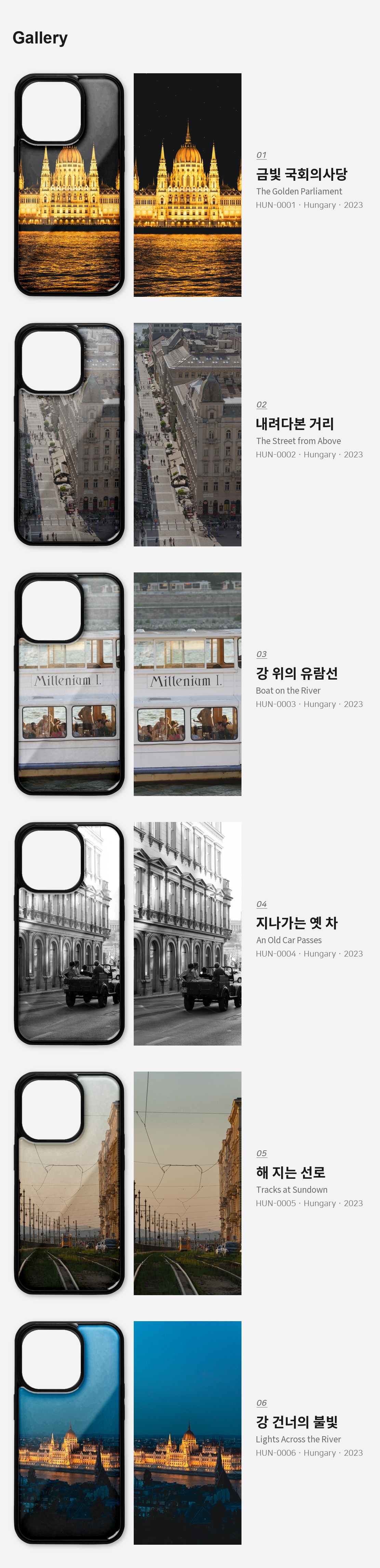 직접 찍은 헝가리 부다페스트 강과 야경 아이폰케이스 6종 상세 이미지 3