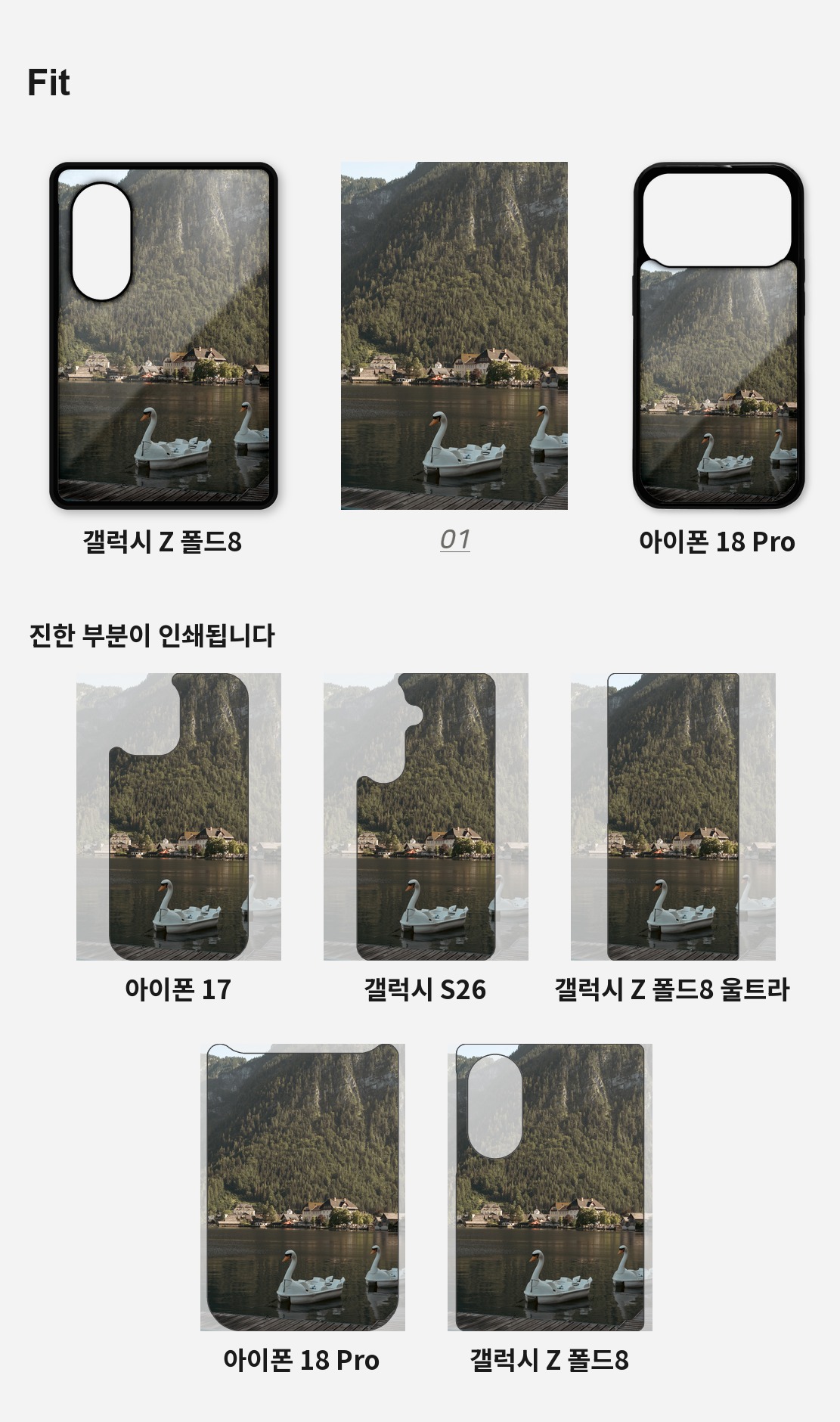 직접 찍은 오스트리아 할슈타트 조용한 오후 아이폰케이스 6종 상세 이미지 4