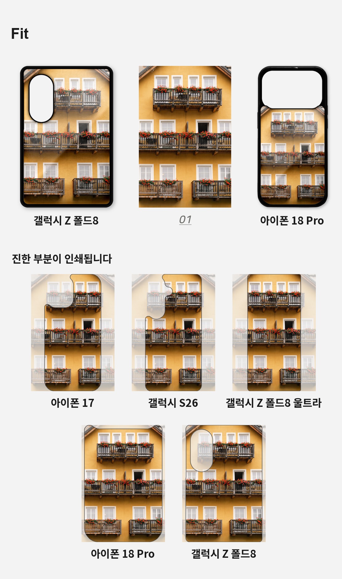 직접 찍은 오스트리아 할슈타트 꽃 핀 창가 아이폰케이스 6종 상세 이미지 4