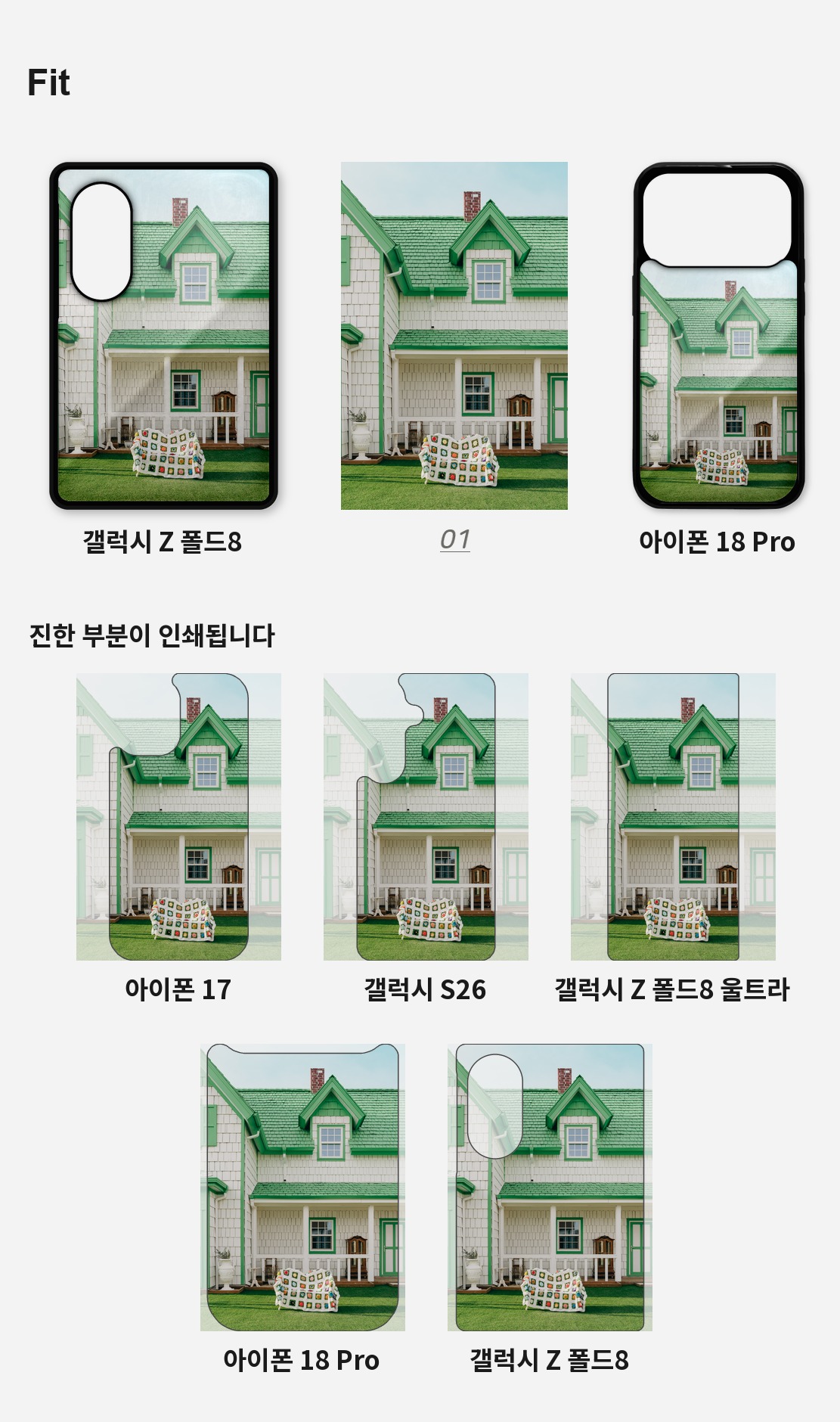 직접 찍은 한국 제주 여행의 자리 아이폰케이스 6종 상세 이미지 4