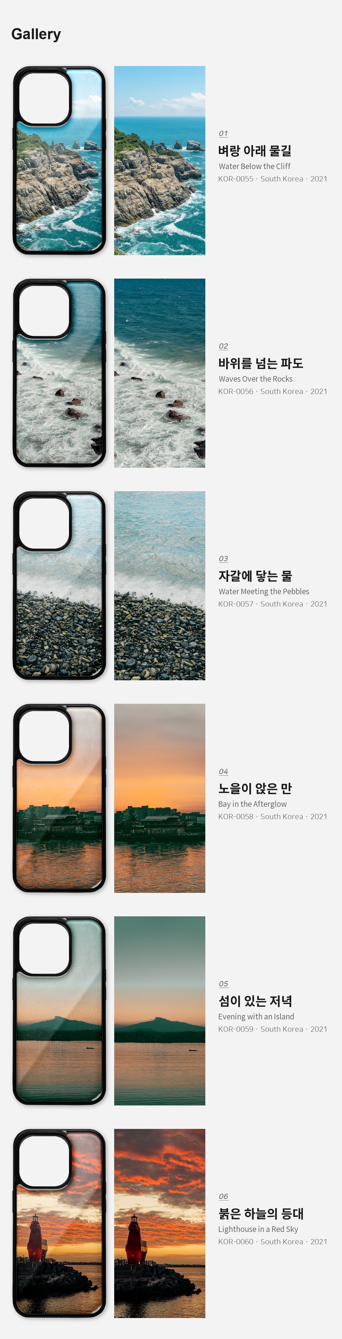 직접 찍은 한국 제주 물빛과 바위 아이폰케이스 6종 상세 이미지 3