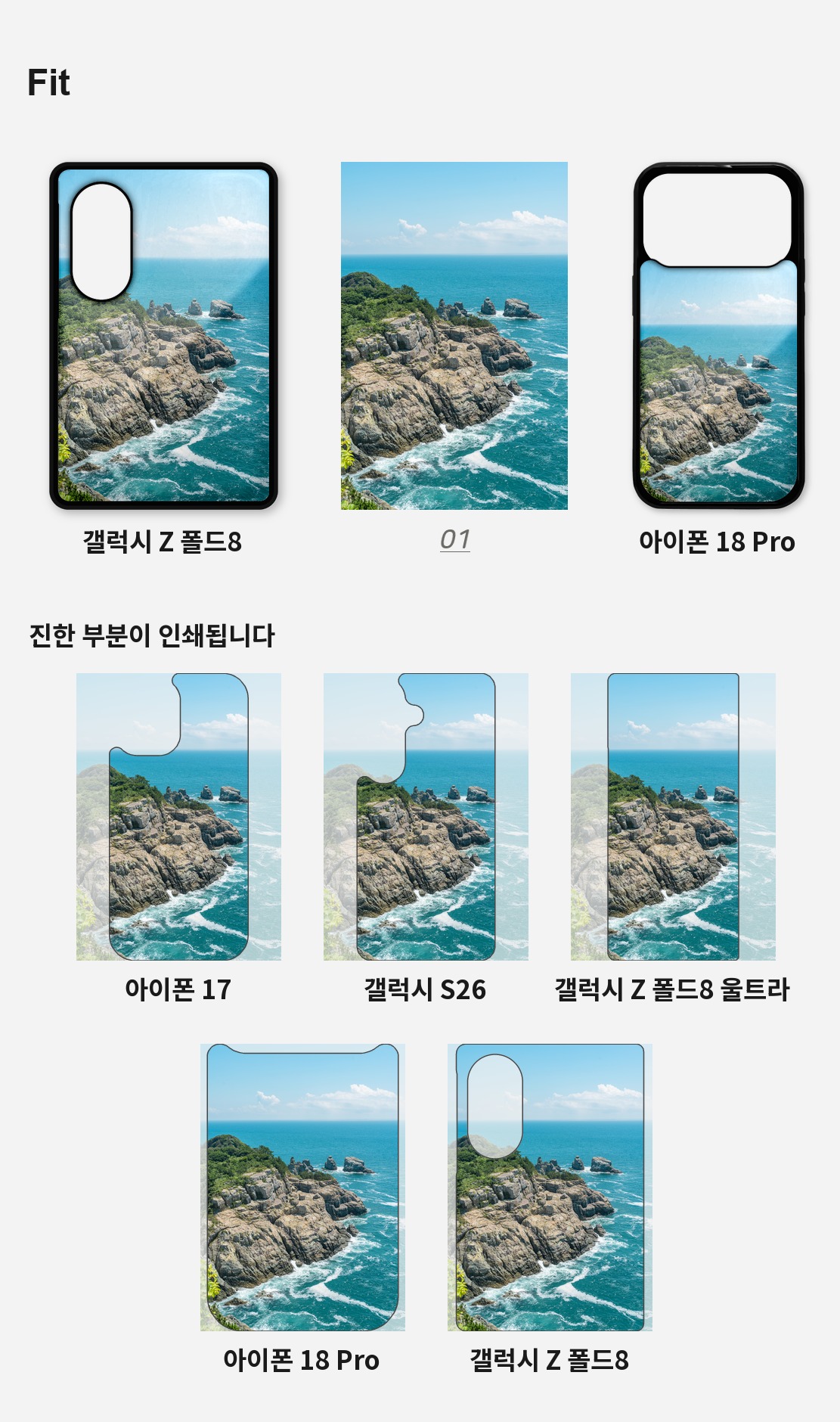 직접 찍은 한국 제주 물빛과 바위 아이폰케이스 6종 상세 이미지 4