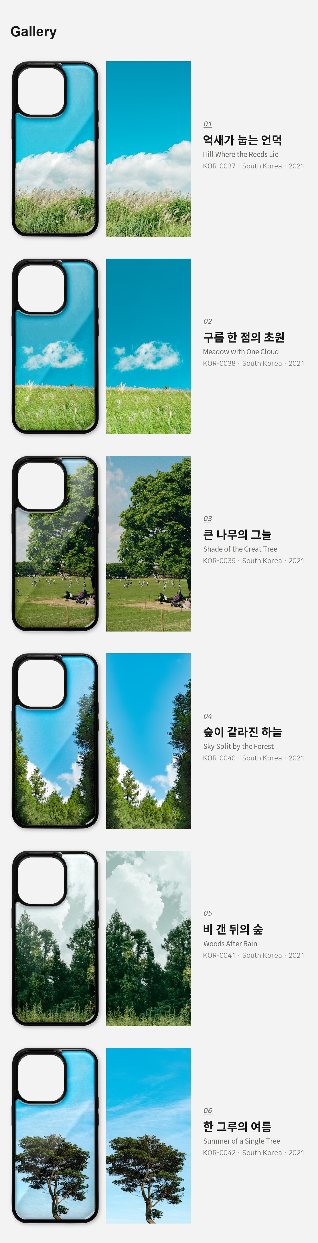 직접 찍은 한국 제주 초록의 능선 아이폰케이스 6종 상세 이미지 3