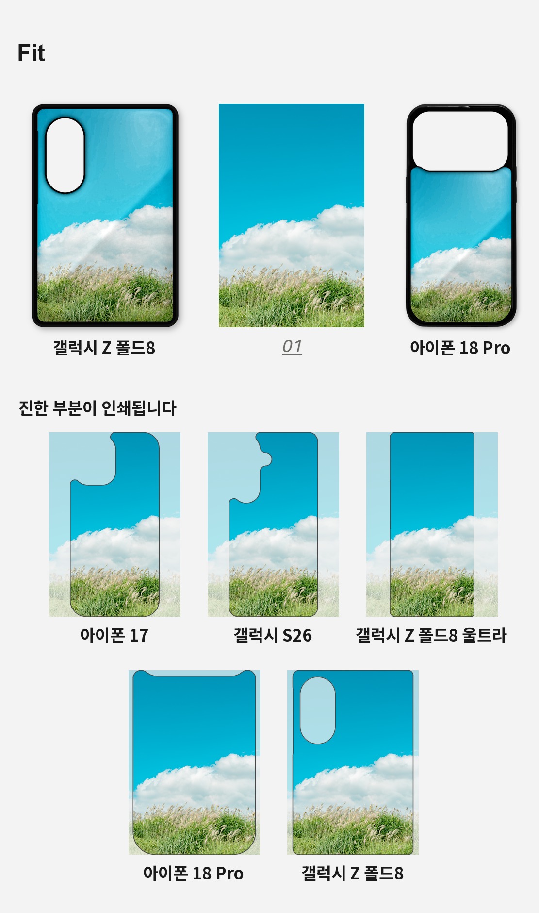 직접 찍은 한국 제주 초록의 능선 아이폰케이스 6종 상세 이미지 4
