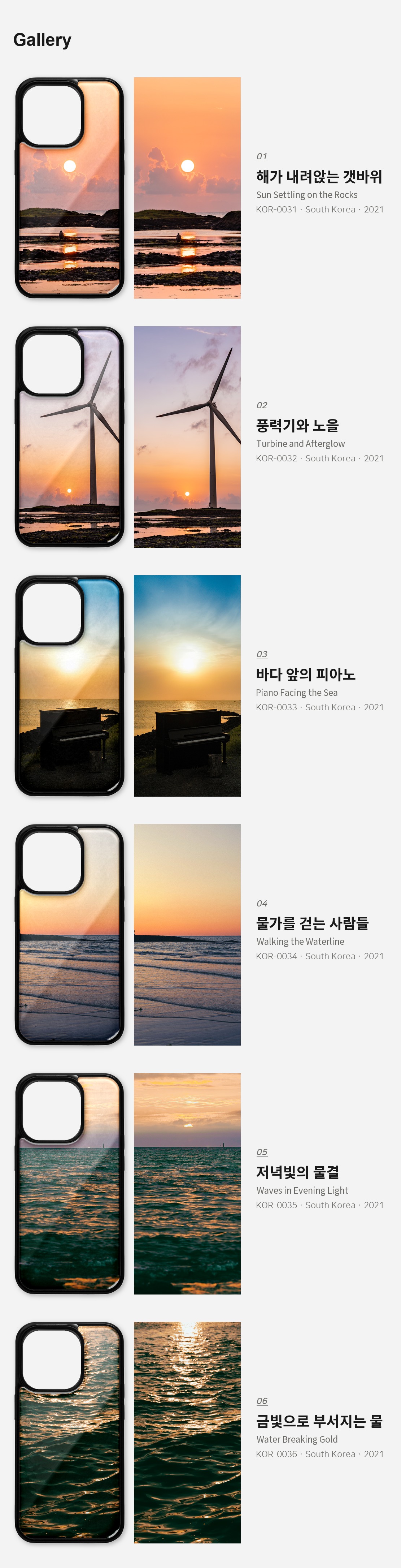 직접 찍은 한국 제주 저녁의 바다 아이폰케이스 6종 상세 이미지 3