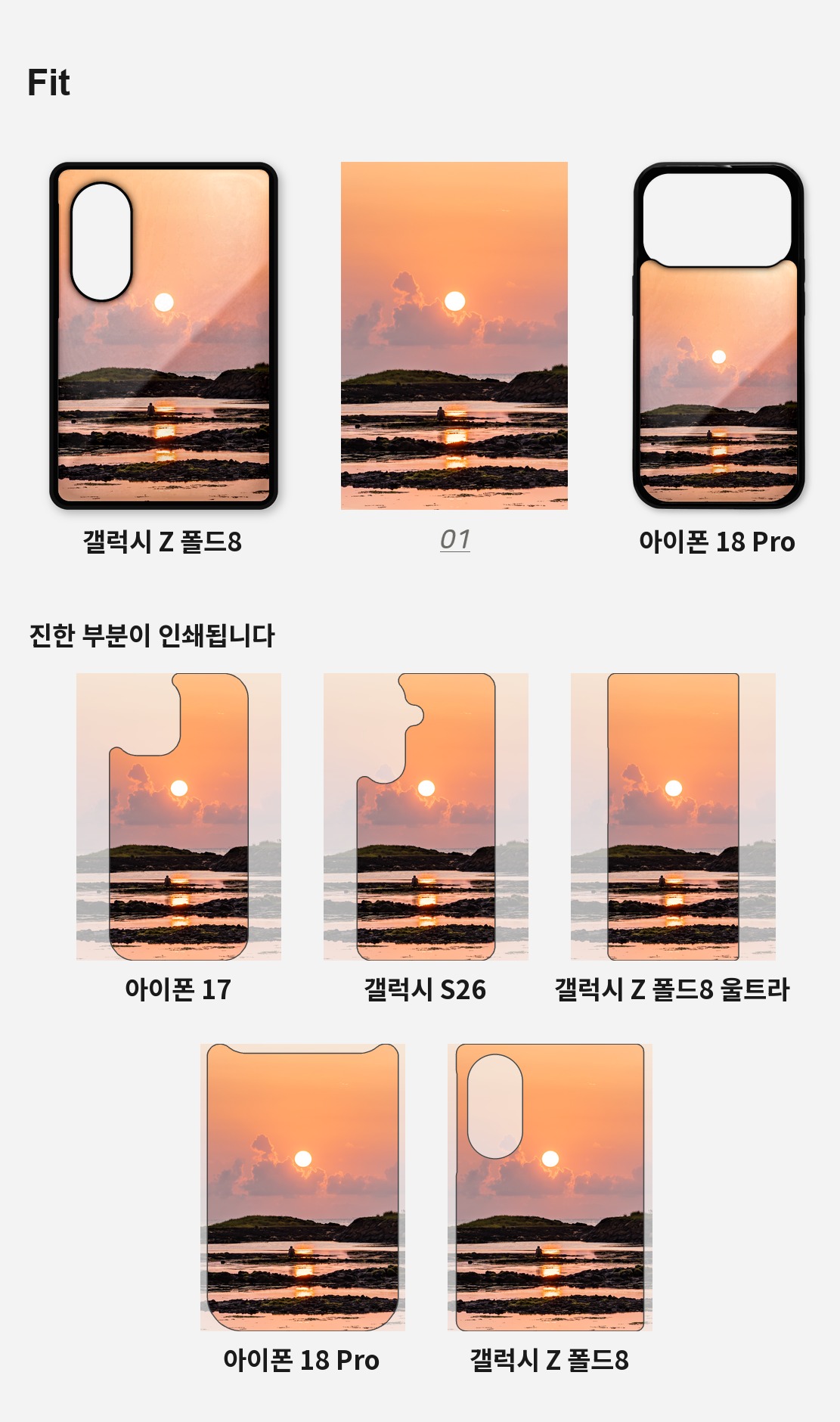 직접 찍은 한국 제주 저녁의 바다 아이폰케이스 6종 상세 이미지 4