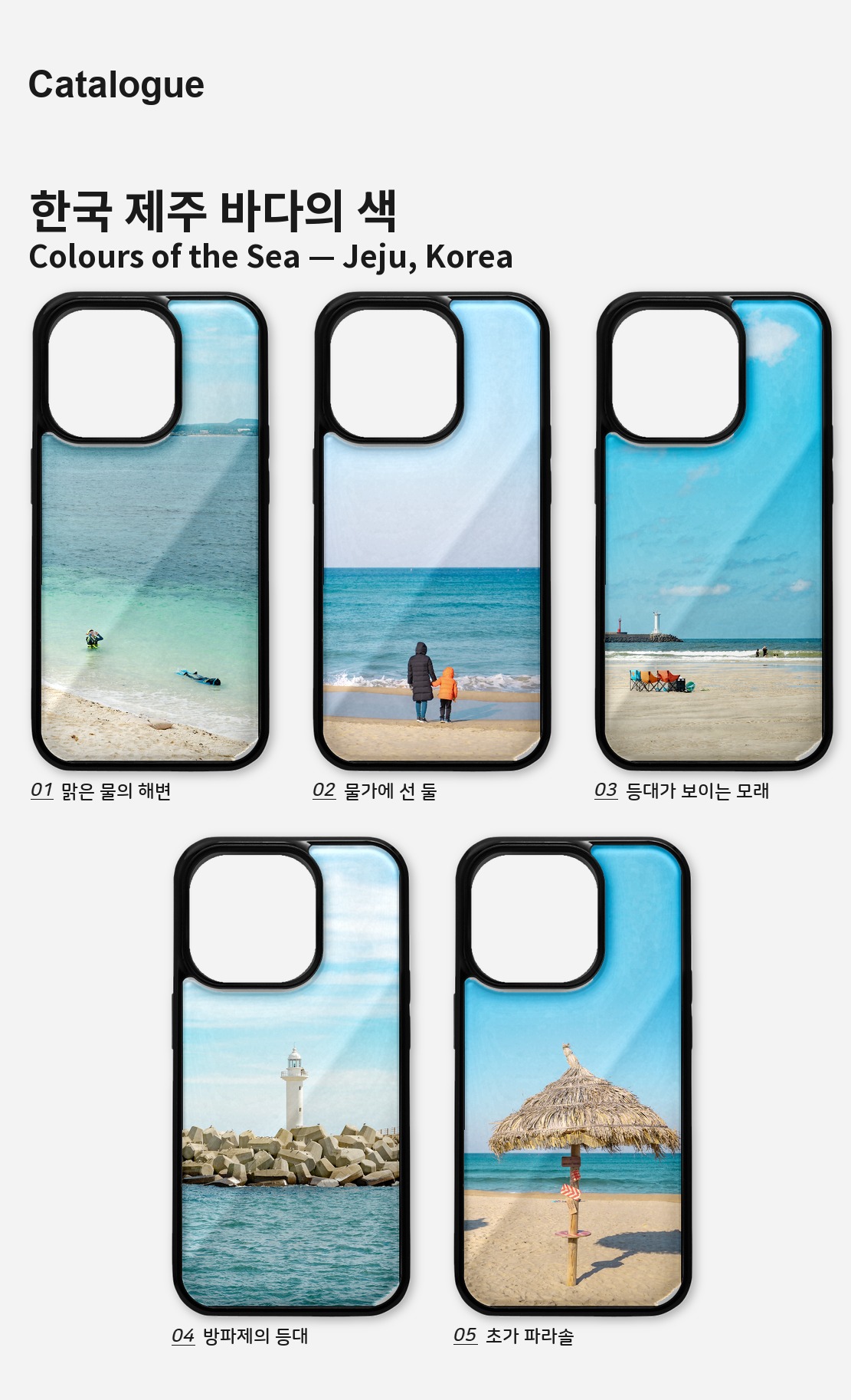 직접 찍은 한국 제주 바다의 색 갤럭시케이스 5종 상세 이미지 2