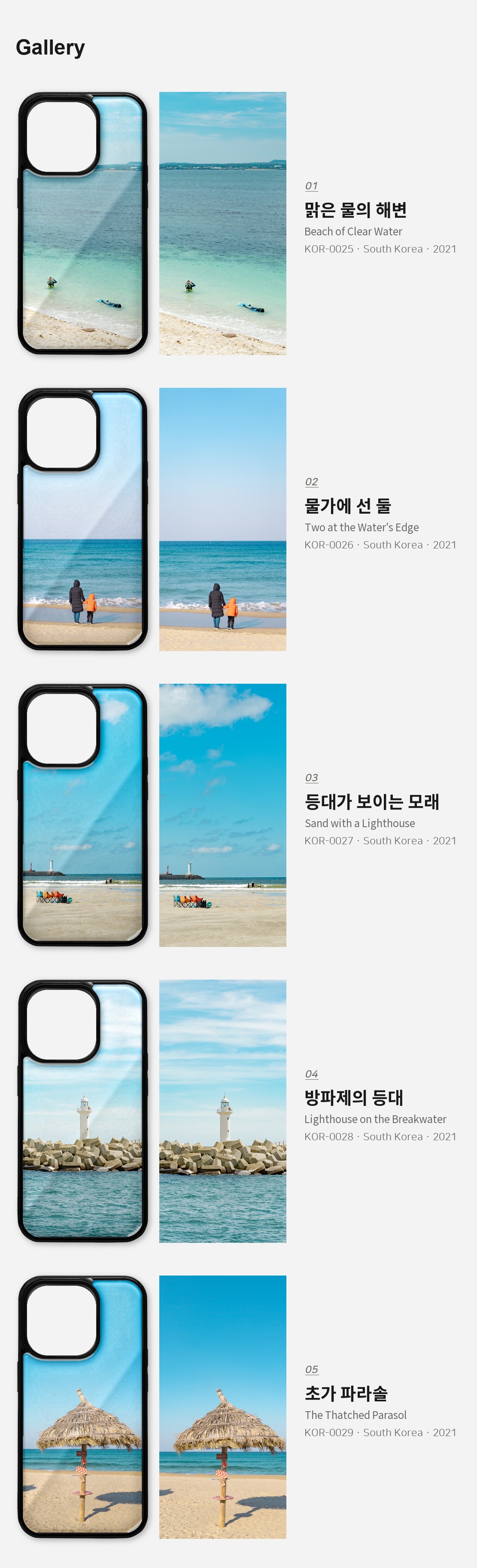 직접 찍은 한국 제주 바다의 색 갤럭시케이스 5종 상세 이미지 3