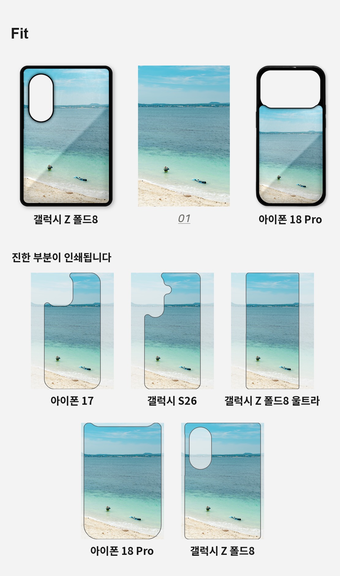 직접 찍은 한국 제주 바다의 색 갤럭시케이스 5종 상세 이미지 4