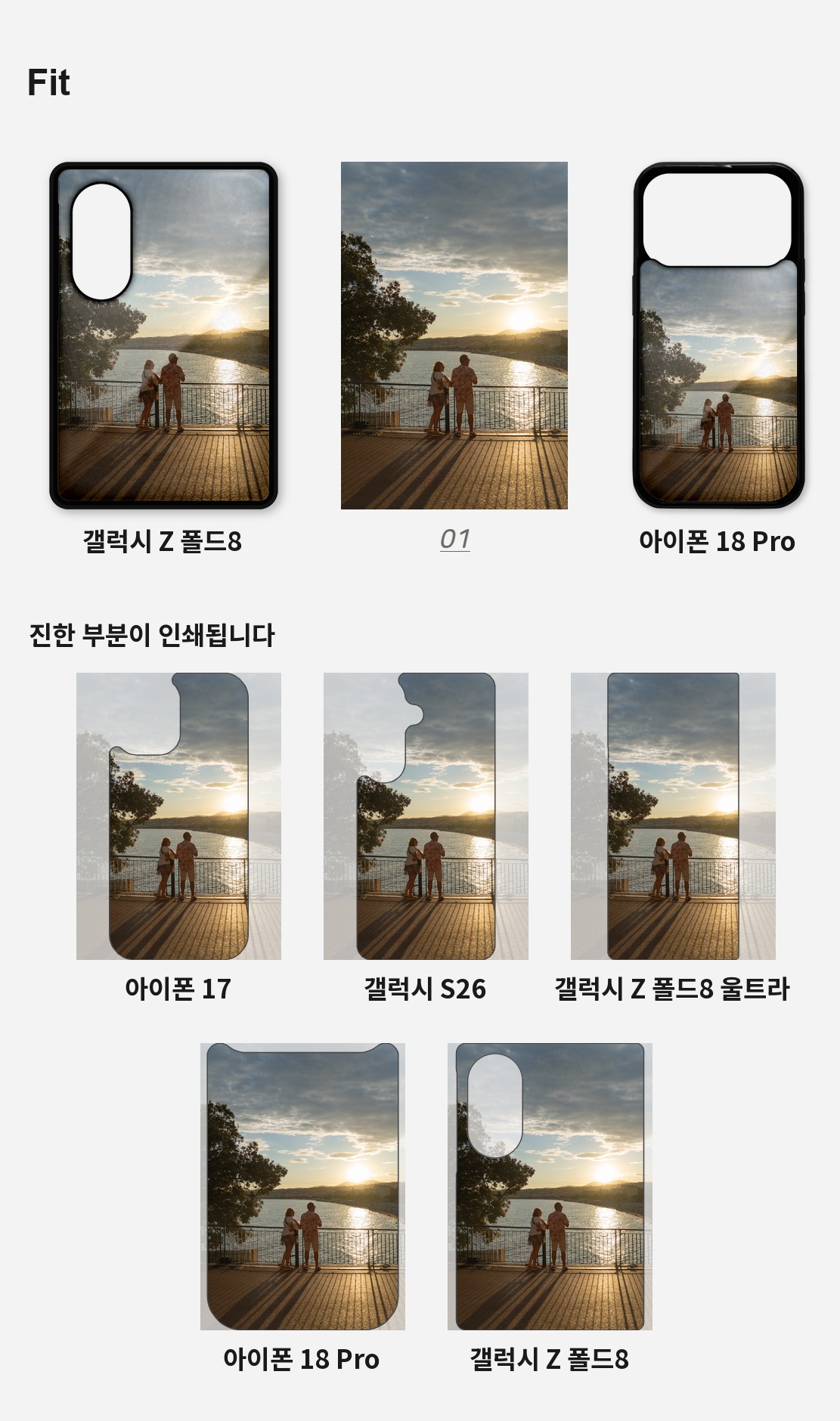 직접 찍은 프랑스 여름의 오후 아이폰케이스 6종 상세 이미지 4