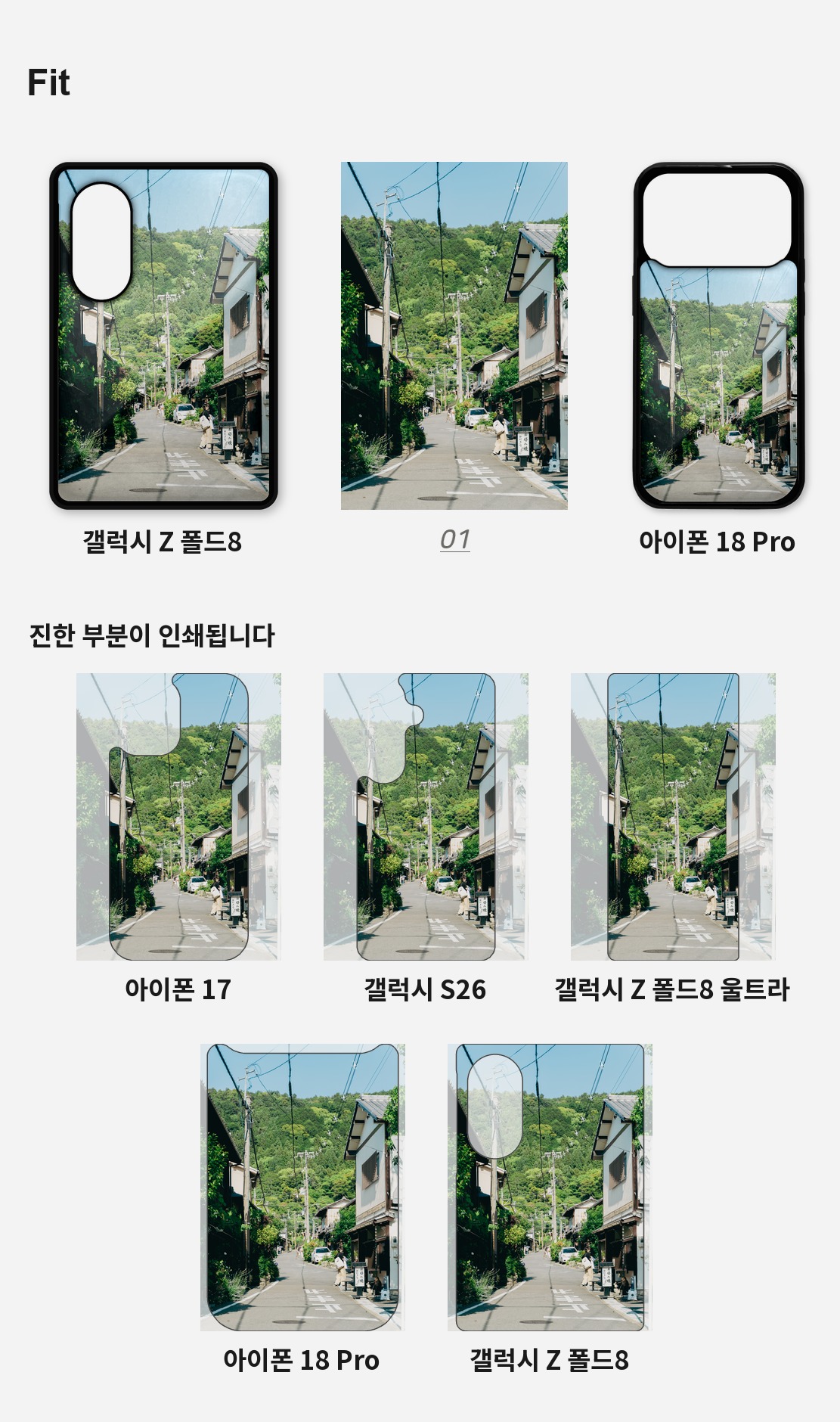 직접 찍은 일본 교토 전선과 하늘 아이폰케이스 6종 상세 이미지 4