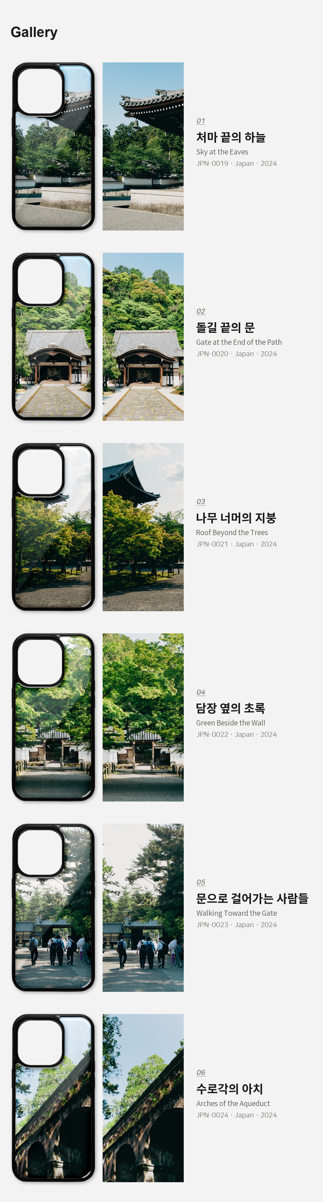 직접 찍은 일본 교토 절의 문 아이폰케이스 6종 상세 이미지 3