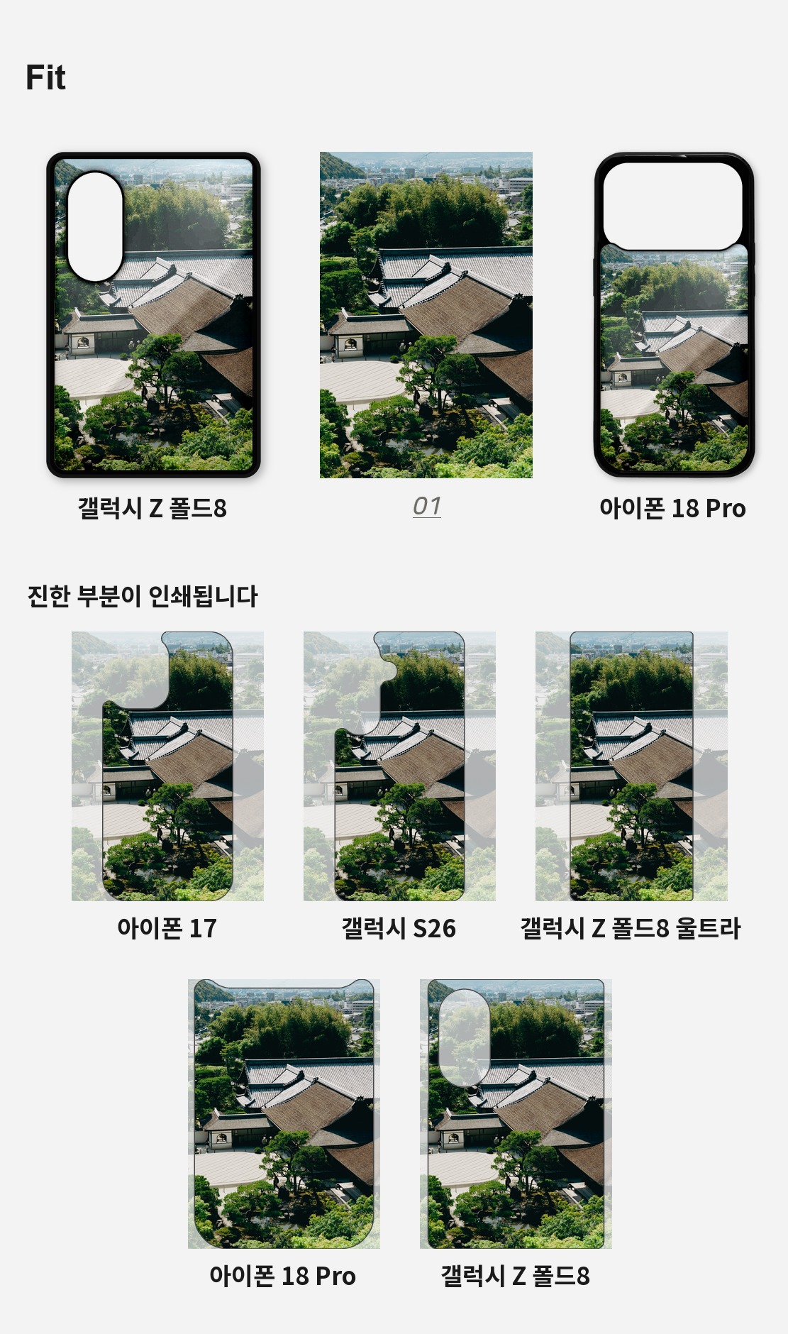 직접 찍은 일본 교토 지붕 너머의 마을 아이폰케이스 6종 상세 이미지 4