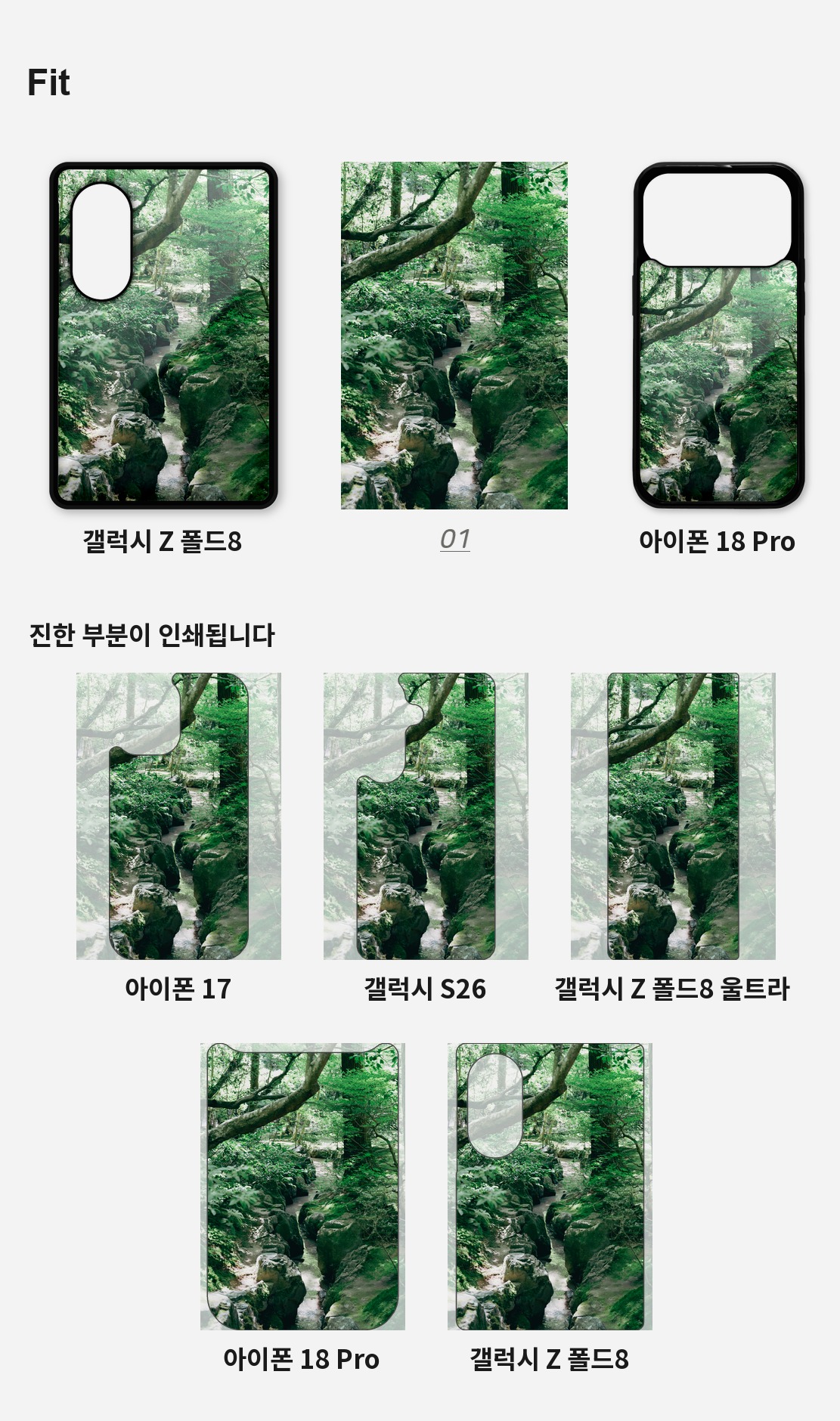 직접 찍은 일본 교토 이끼와 물 아이폰케이스 6종 상세 이미지 4