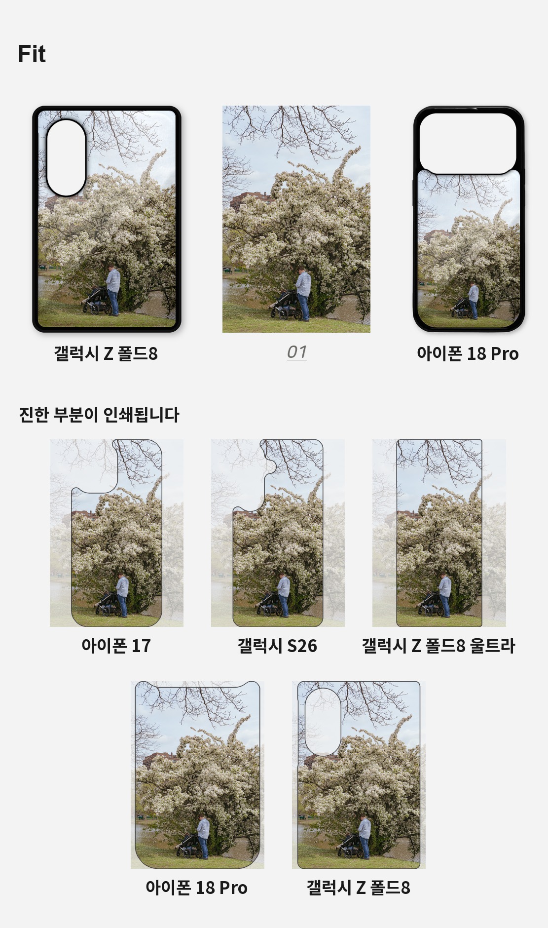 직접 찍은 미국 보스턴 공원의 사람들 아이폰케이스 6종 상세 이미지 4