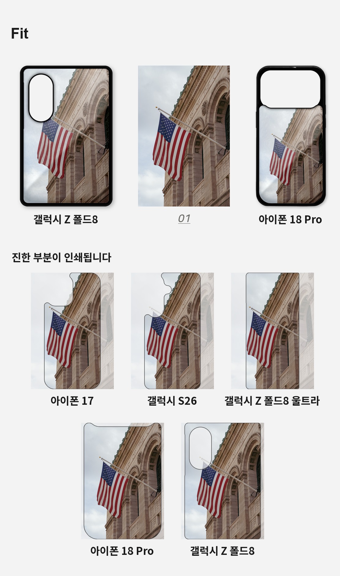 직접 찍은 미국 보스턴 돌과 유리 아이폰케이스 6종 상세 이미지 4