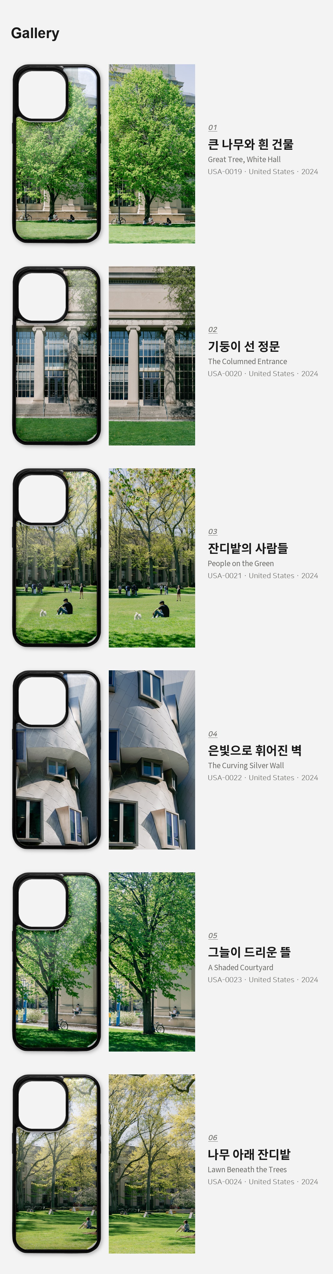 직접 찍은 미국 보스턴 대학의 봄 아이폰케이스 6종 상세 이미지 3