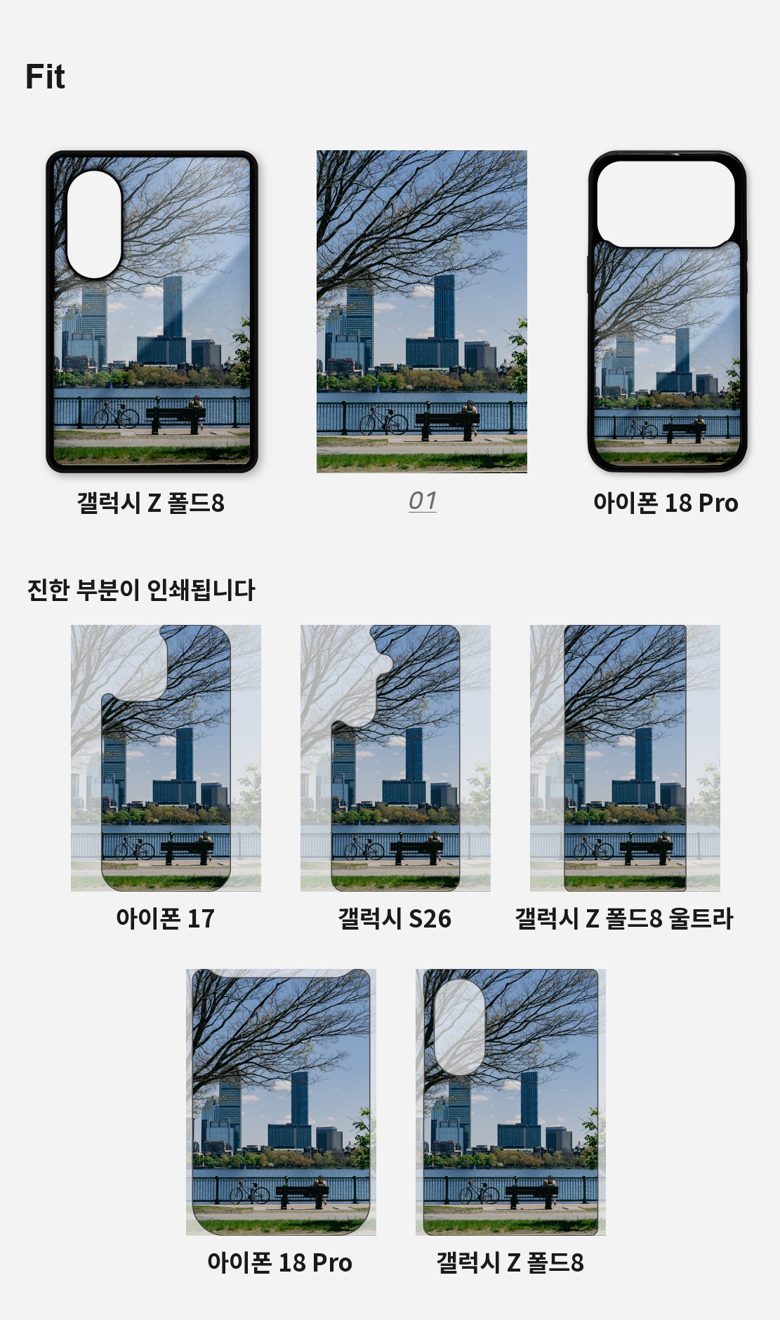직접 찍은 미국 보스턴 찰스강가 아이폰케이스 6종 상세 이미지 4