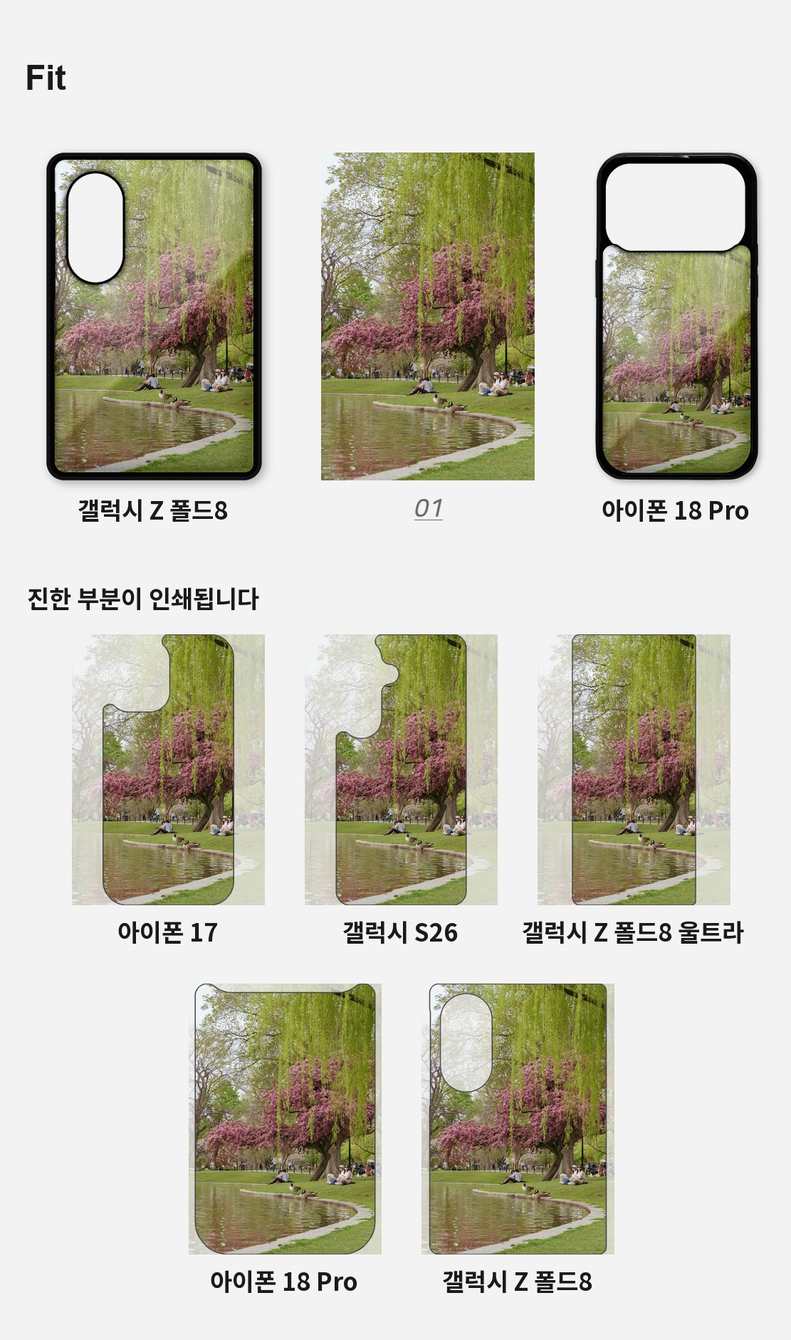 직접 찍은 미국 보스턴 봄의 퍼블릭가든 아이폰케이스 6종 상세 이미지 4