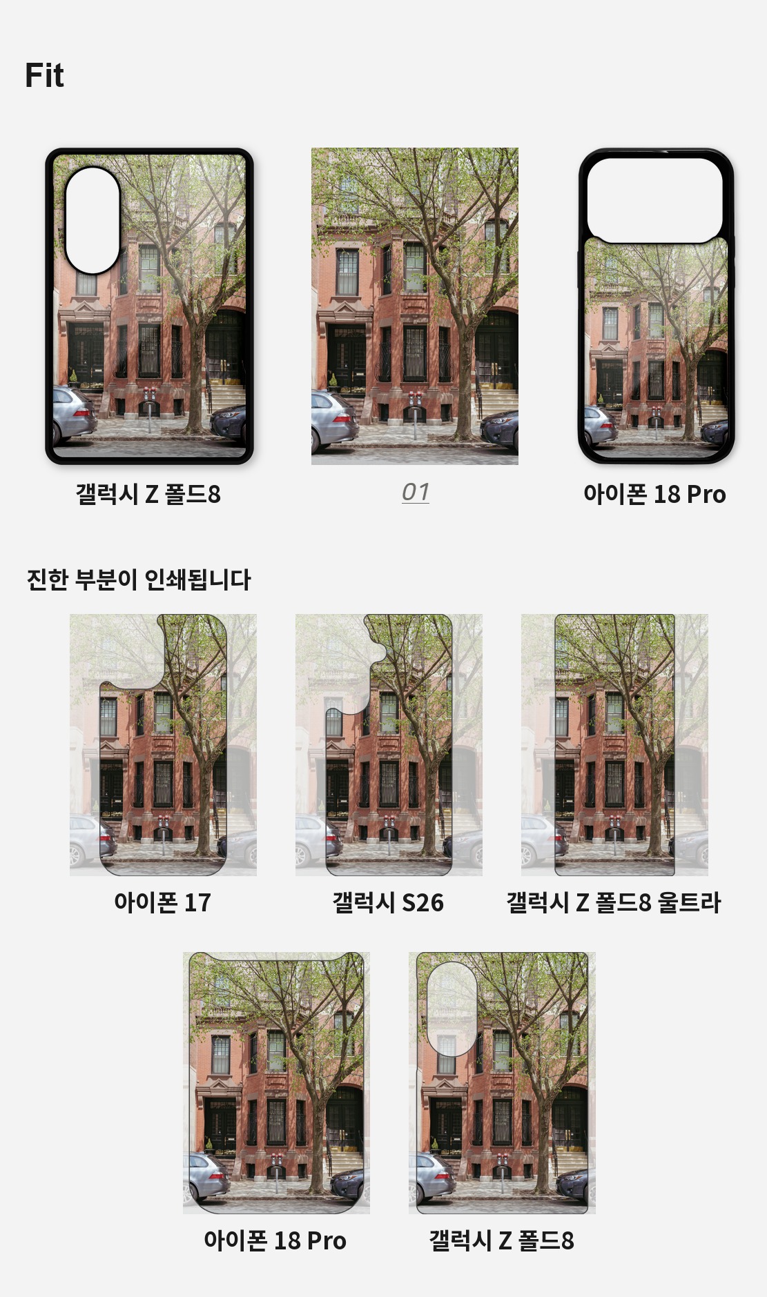직접 찍은 미국 보스턴 벽돌집의 거리 아이폰케이스 6종 상세 이미지 4