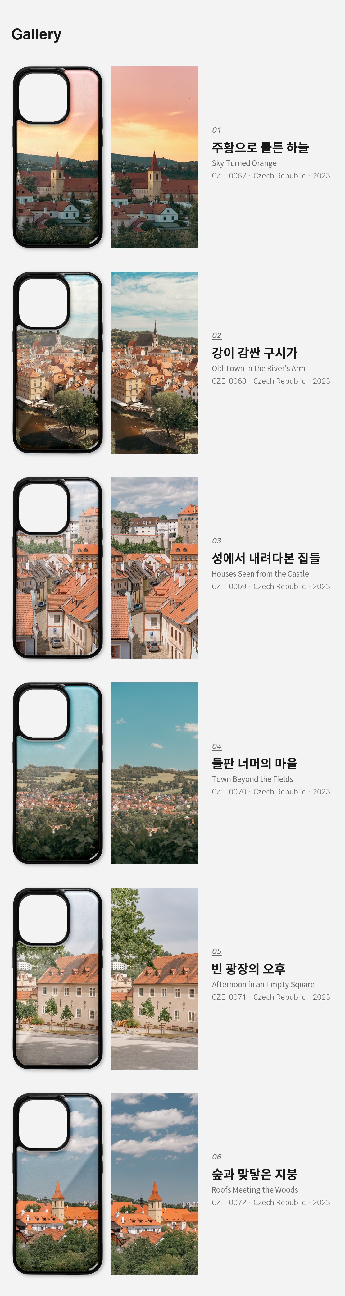 직접 찍은 체코 체스키 저녁의 마을 아이폰케이스 6종 상세 이미지 3