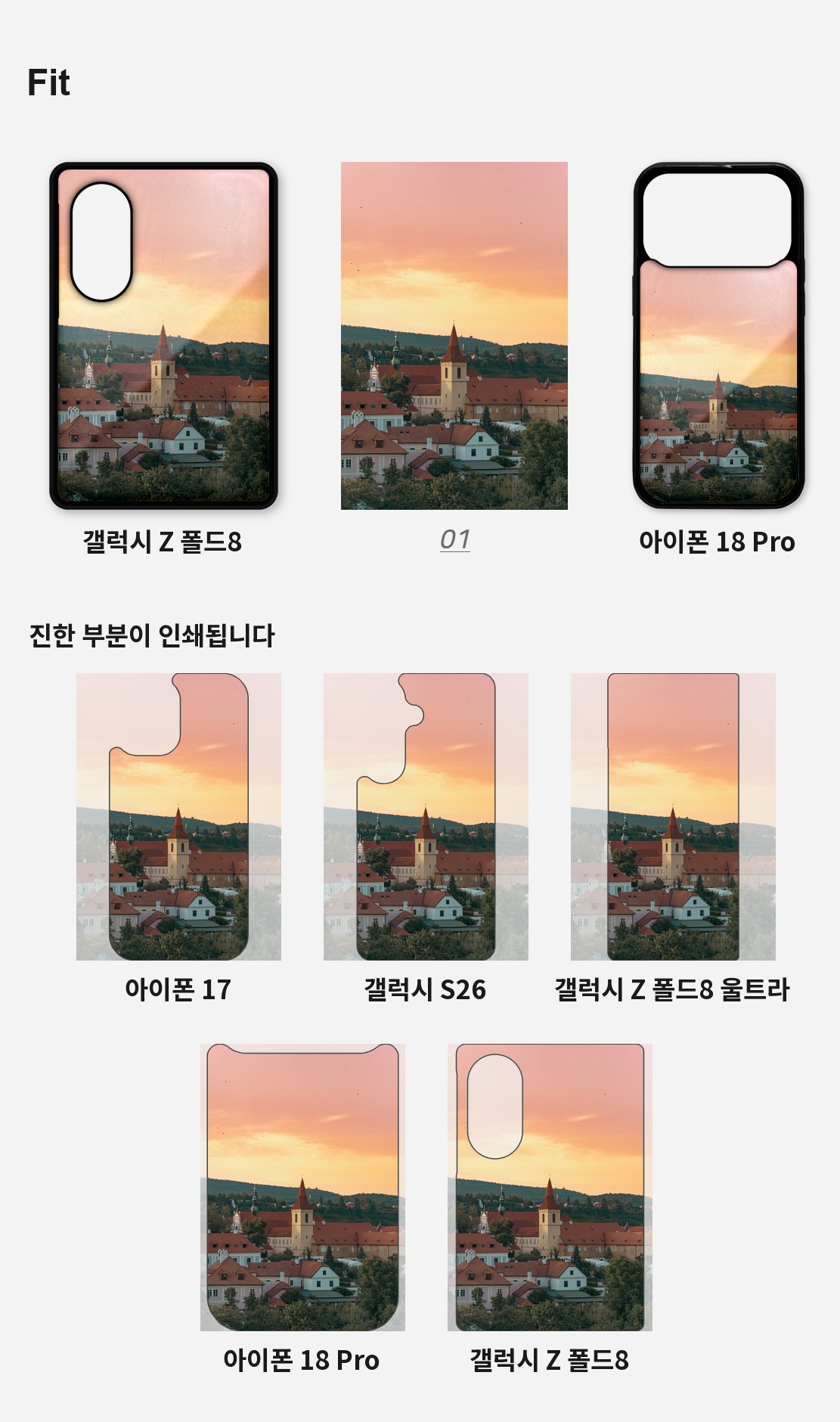 직접 찍은 체코 체스키 저녁의 마을 아이폰케이스 6종 상세 이미지 4