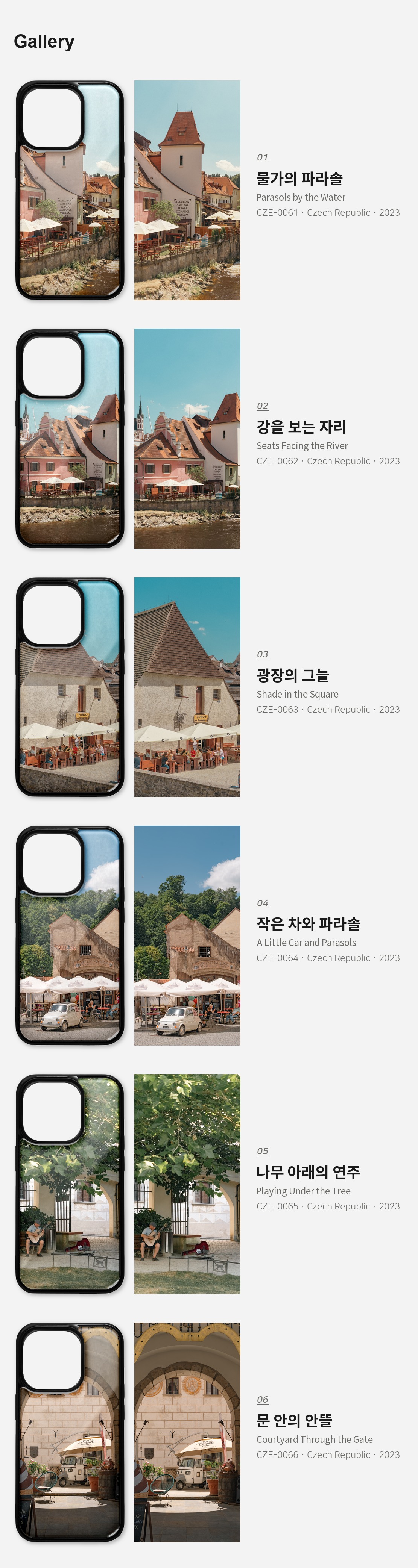 직접 찍은 체코 체스키 강가의 테이블 아이폰케이스 6종 상세 이미지 3