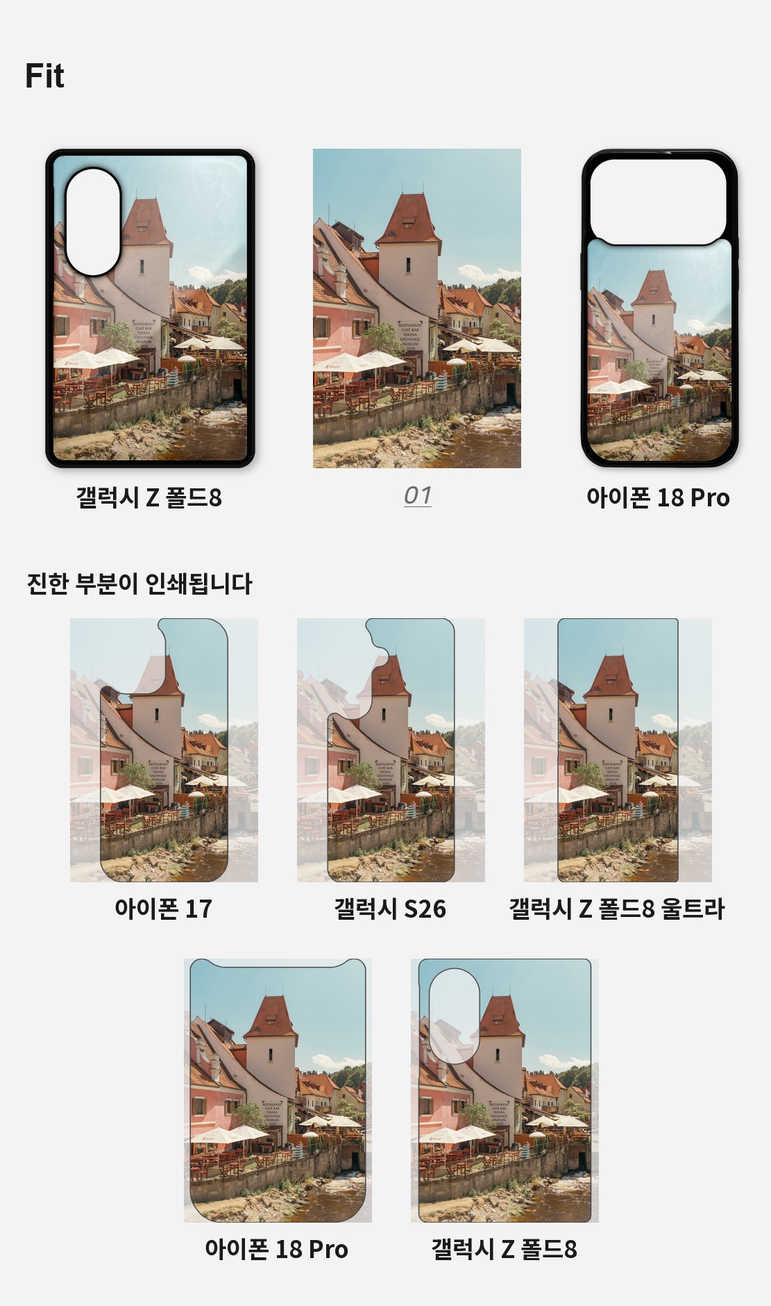 직접 찍은 체코 체스키 강가의 테이블 아이폰케이스 6종 상세 이미지 4