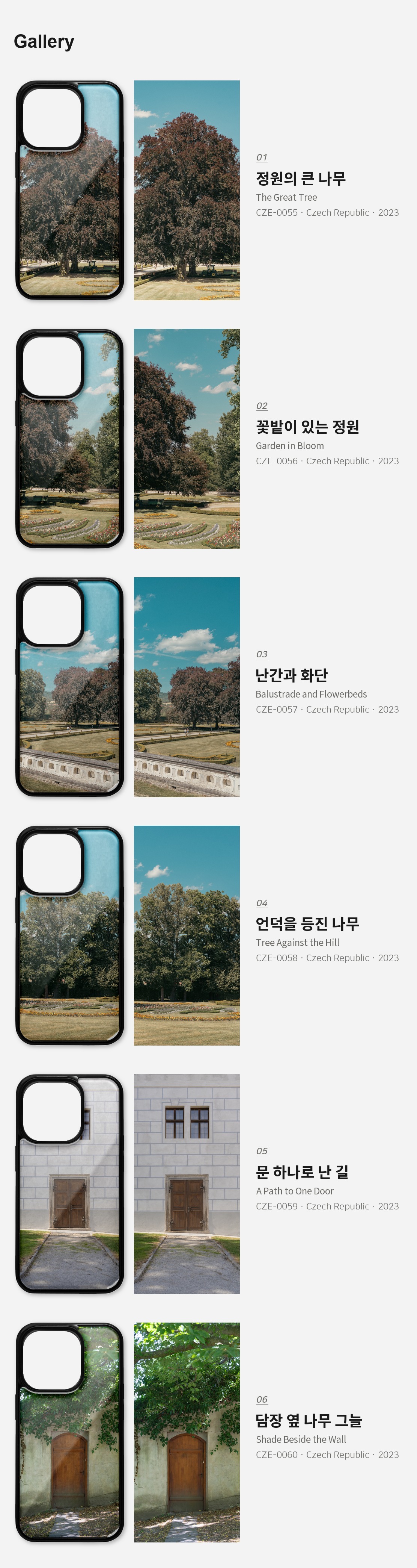 직접 찍은 체코 체스키 성의 정원 아이폰케이스 6종 상세 이미지 3