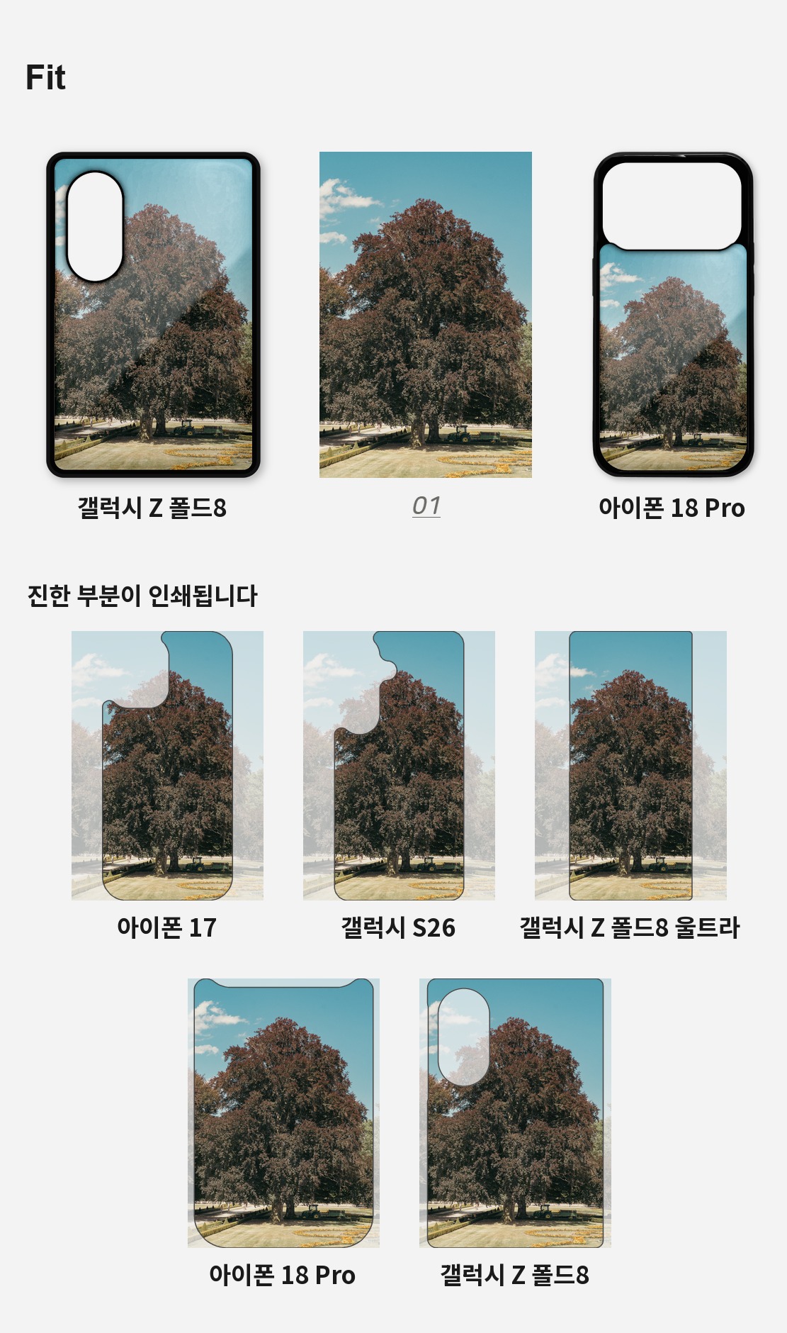 직접 찍은 체코 체스키 성의 정원 아이폰케이스 6종 상세 이미지 4
