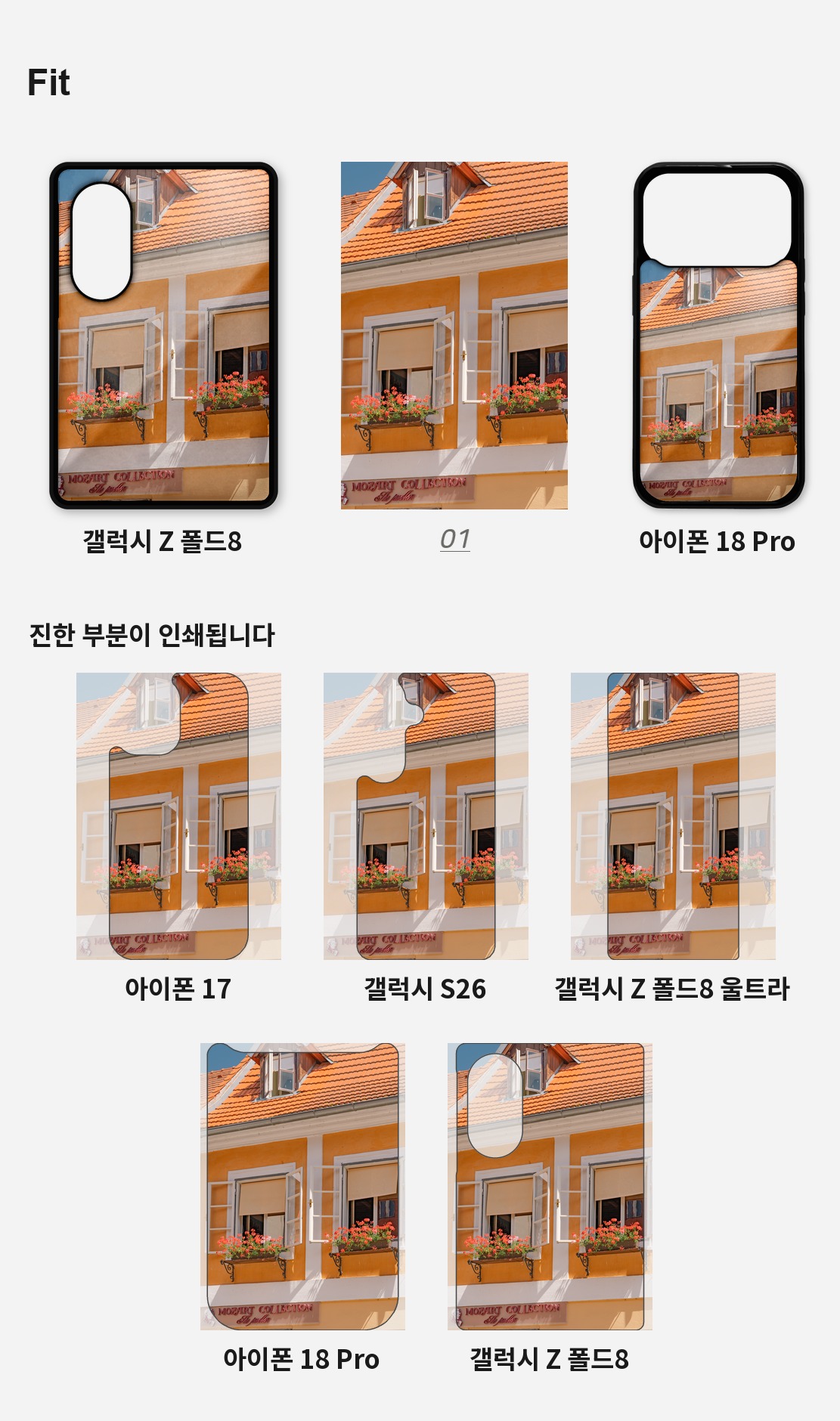 직접 찍은 체코 체스키 창가의 여름 아이폰케이스 6종 상세 이미지 4
