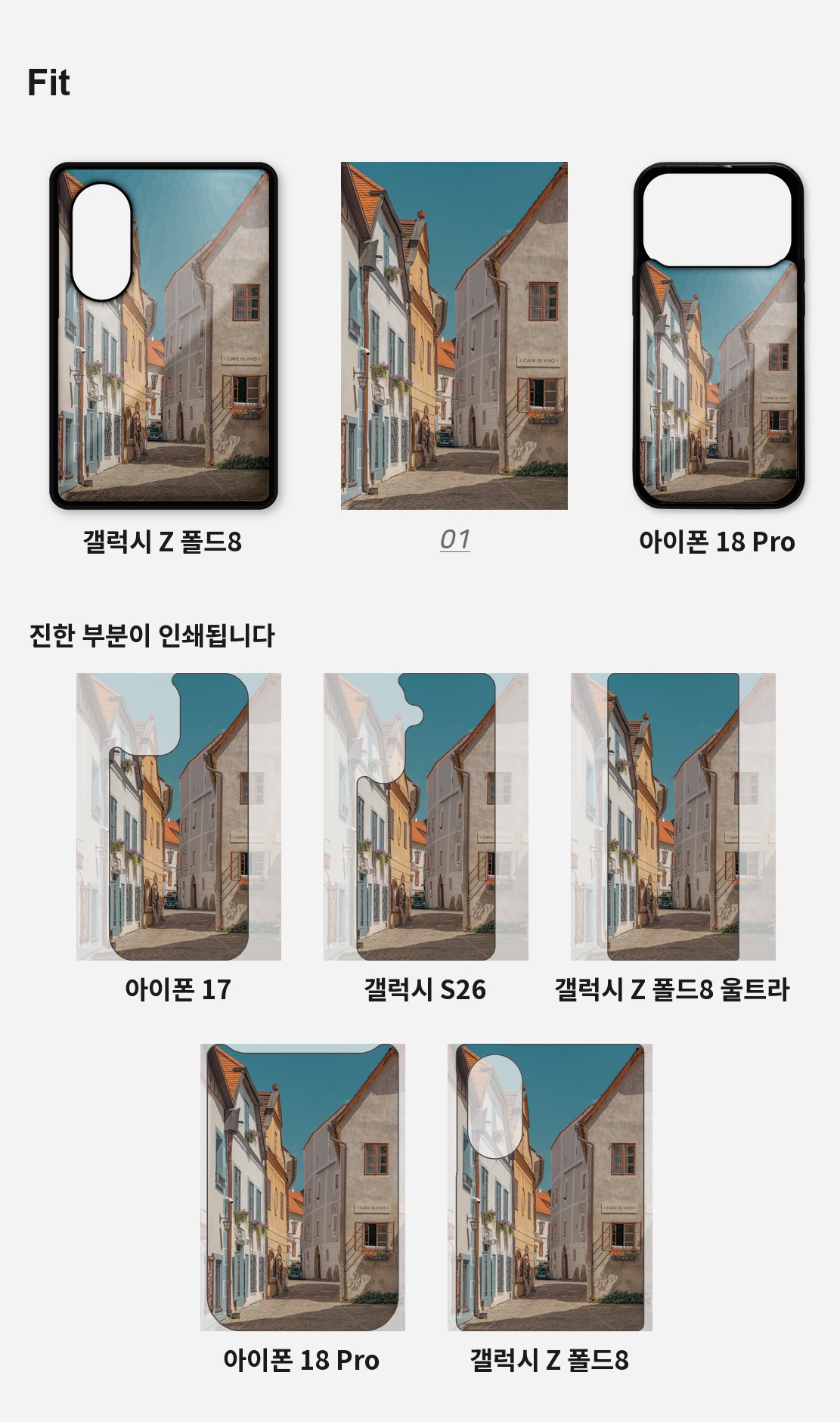 직접 찍은 체코 체스키 골목 아이폰케이스 6종 상세 이미지 4